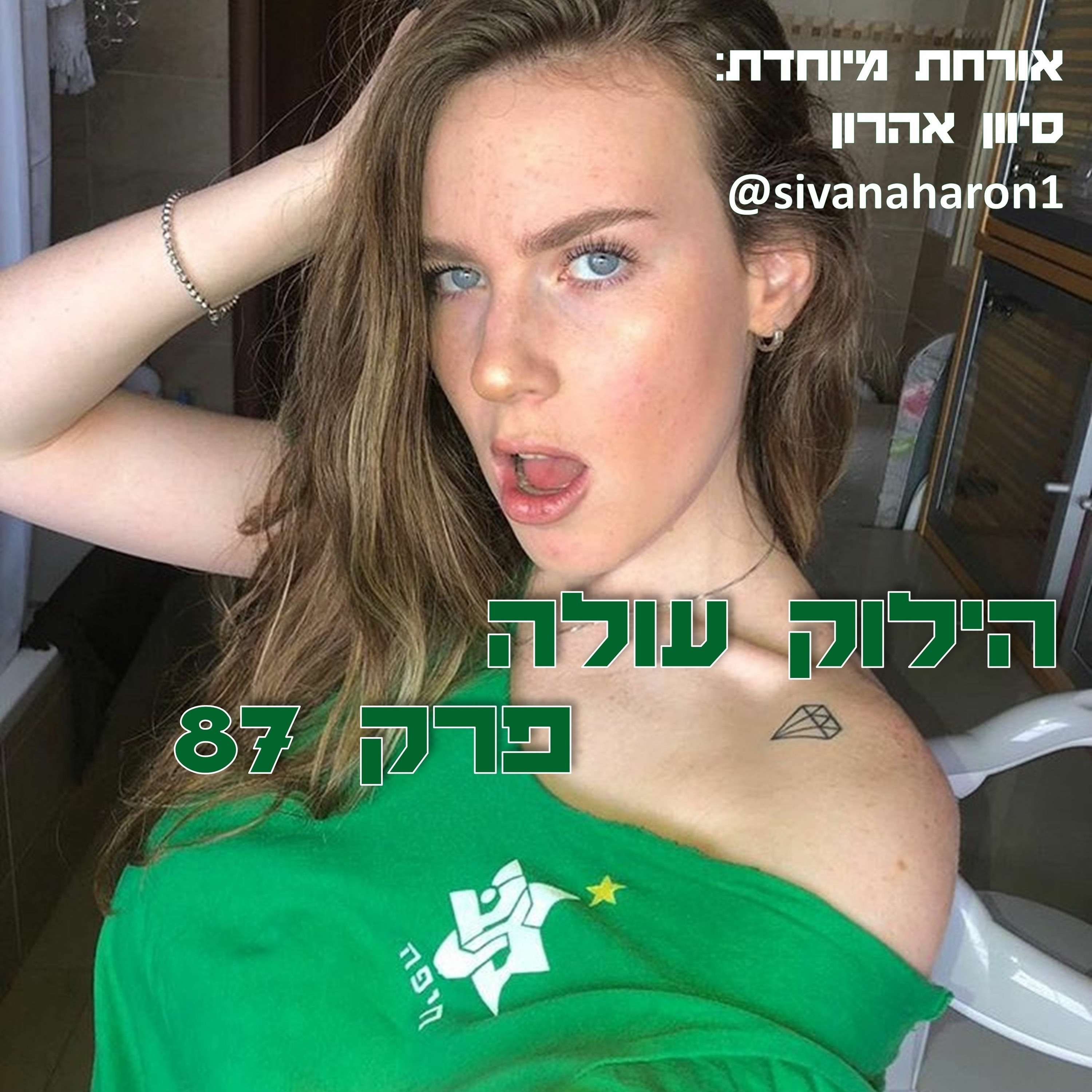 הילוק עולה