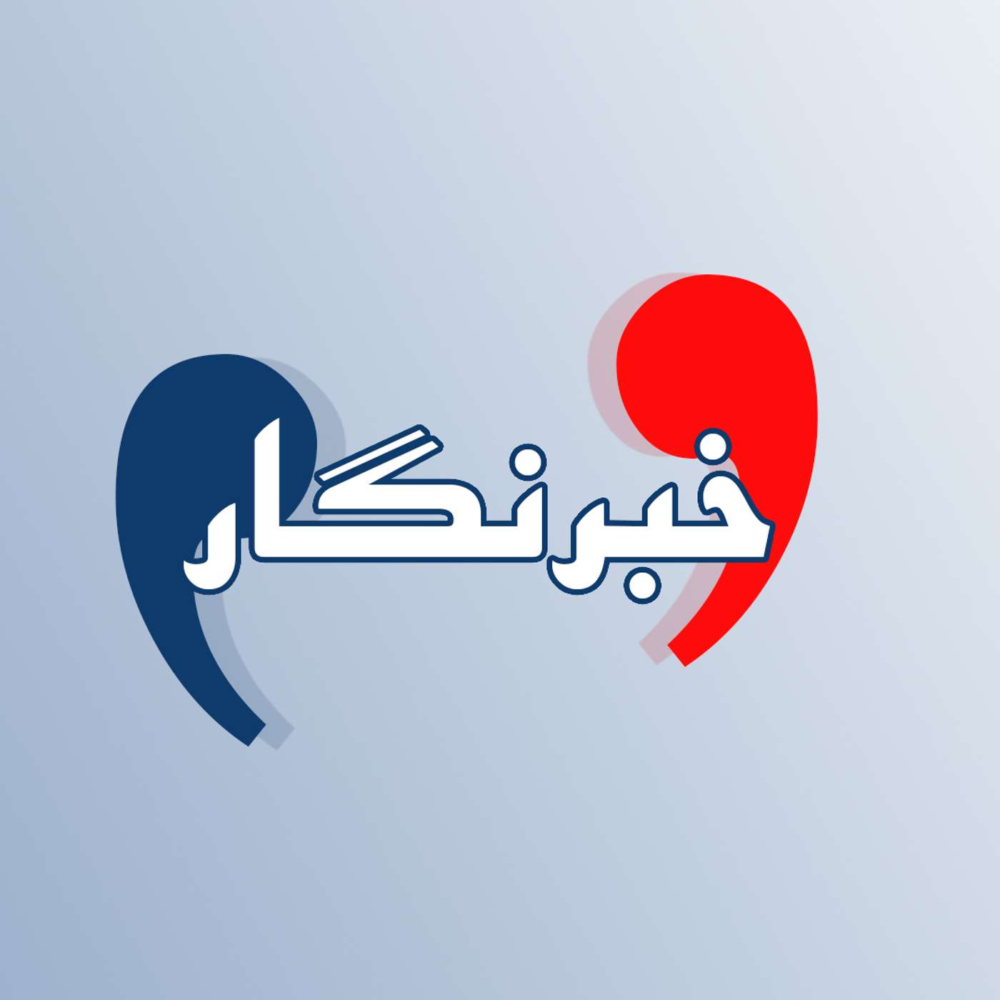 انجمن دوستداران فرهنگ ایرانی (بخش ۱)