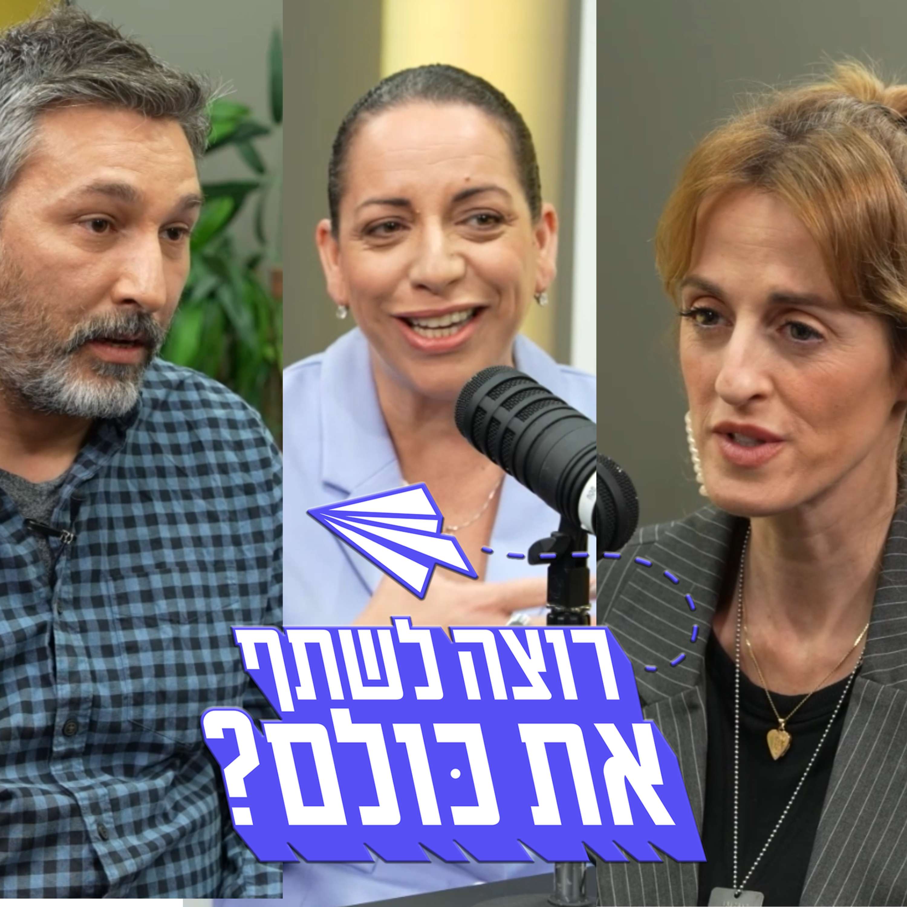כשמורים עולים על מדים: על חינוך, שליחות ומילואים | פרק 14 episode artwork