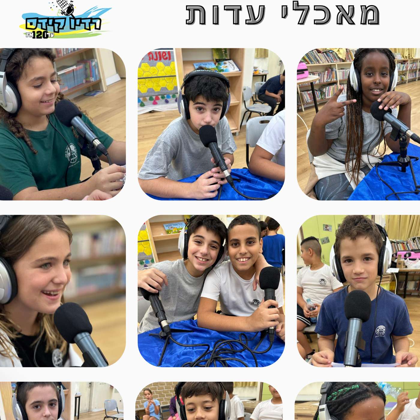 מאכלי עדות episode artwork