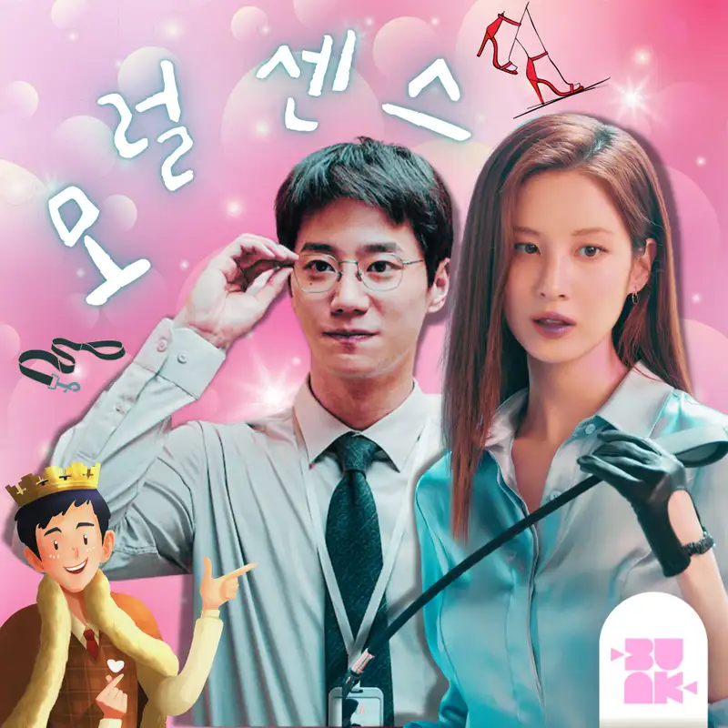Love and Leashes| 모럴 센스 | KMovie Review + Why KDrama/Movie Titles Are Sometimes Inconsistent
