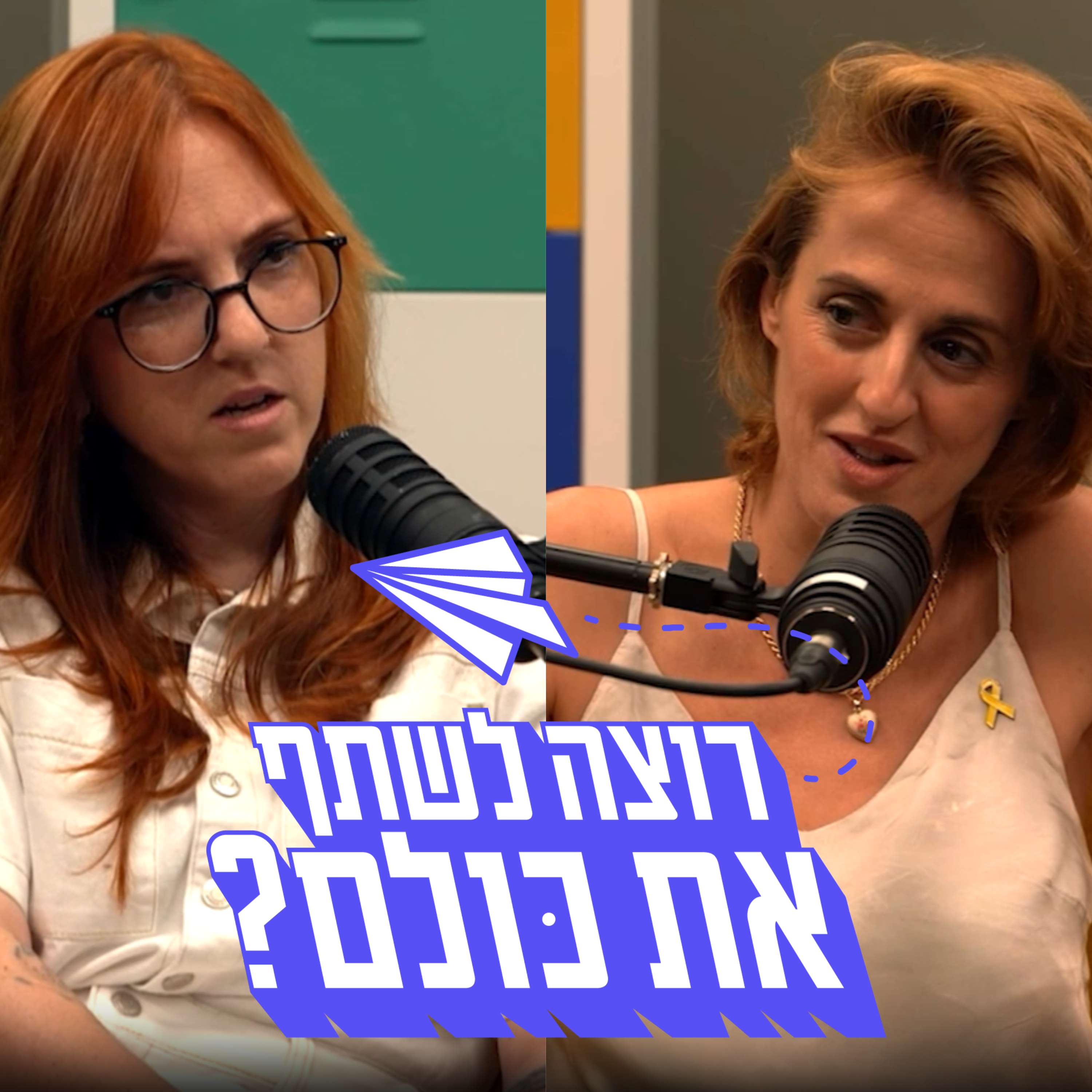 טיקטוק וחינוך, איך זה עובד יחד? - עם תמר לנג | פרק 4 episode artwork