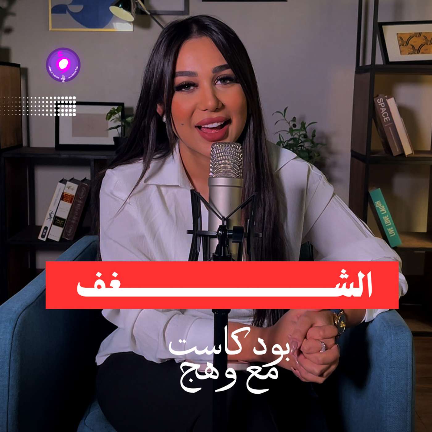 اسرار الشغف في الحياة !! اسرار الشغف في الحياة !!