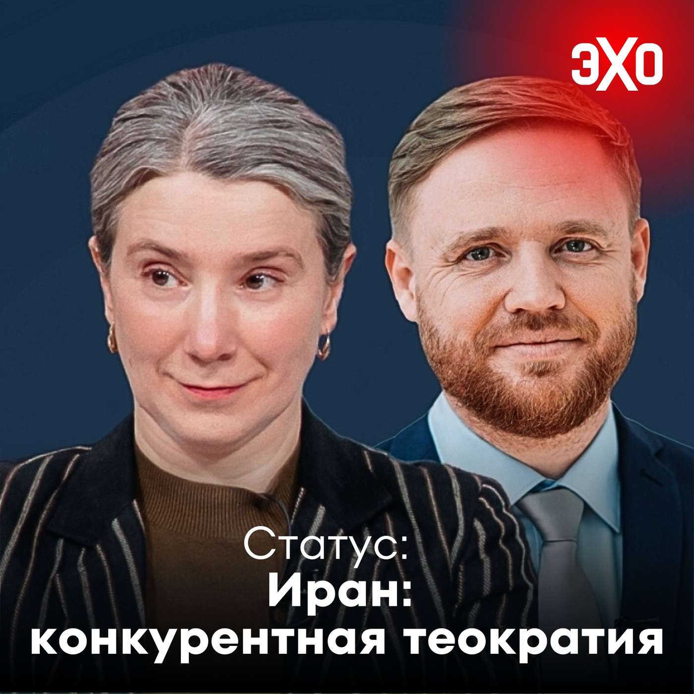 Иранская теократия и российская деградация / 17.06.2025