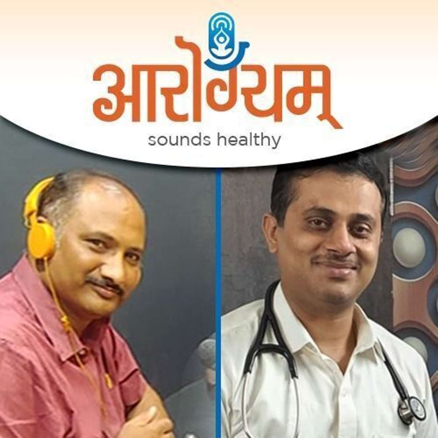 2: कोरोना- मधुमेह, रक्तदाबाच्या रुग्णांनी काय काळजी घ्यावी? episode artwork