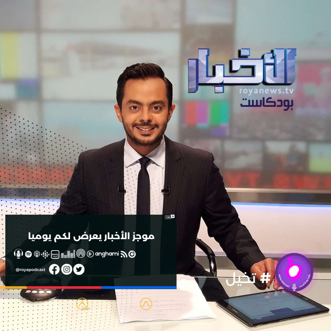 موجز الاخبار من رؤيا بودكاست - الأربعاء 17-11-2021