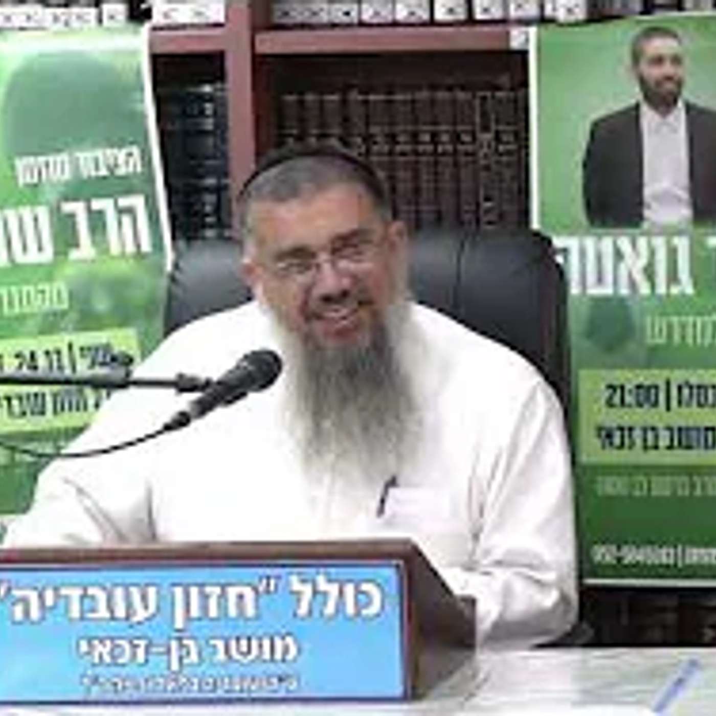 הרב אברהם עובדיה : המצוה שהחזירה אותי מעולם האמת . הרב אברהם עובדיה : המצוה שהחזירה אותי מעולם האמת .