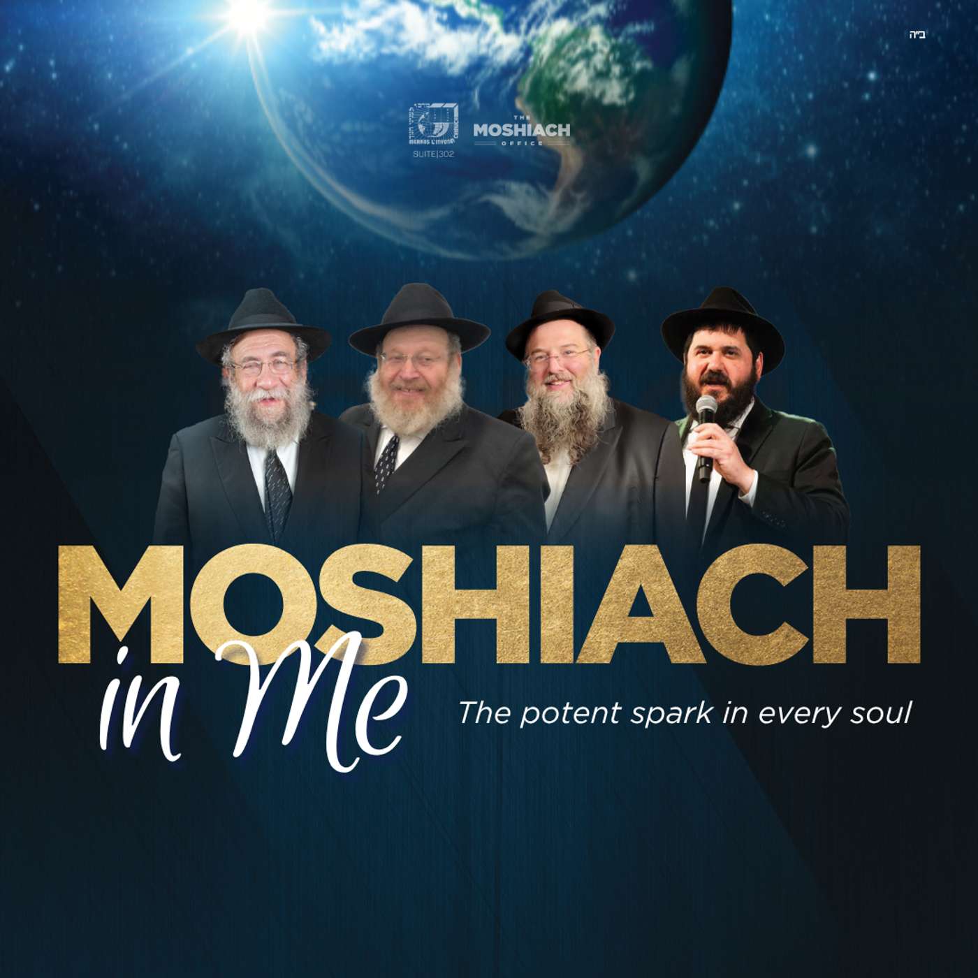 Moshiach in Me | Tut Altz Mega Farbrengen | 28 Nissan 5785