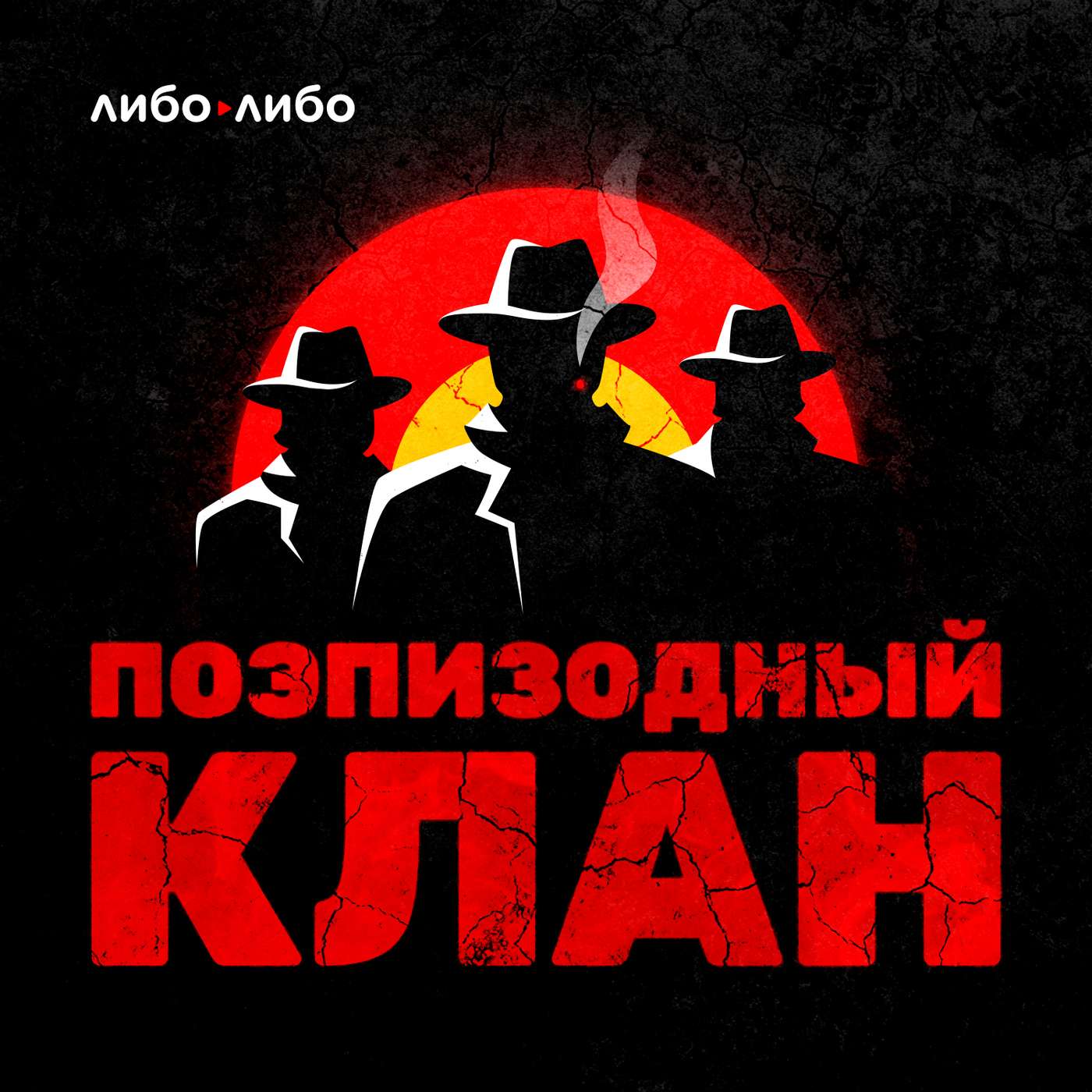 Выпуск-винегрет с раздачей призов