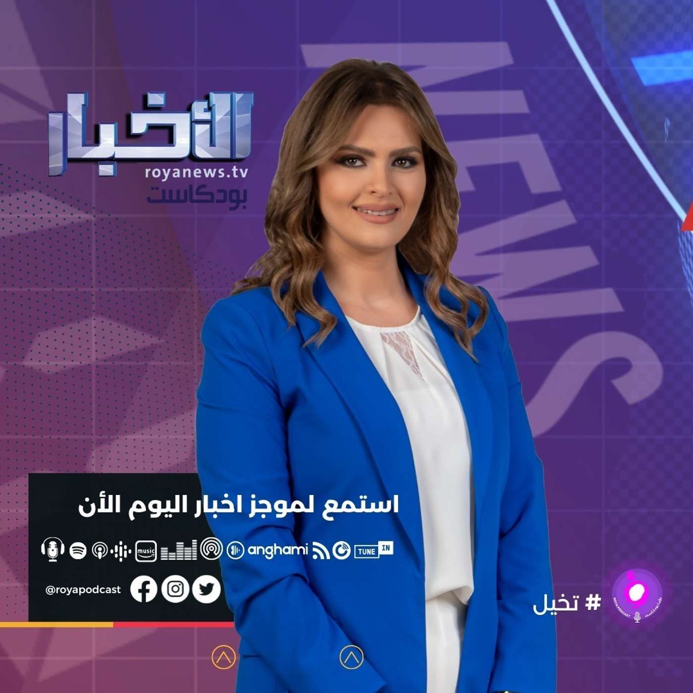 موجز الأخبار من رؤيا بودكاست الجمعة 15-4-2022