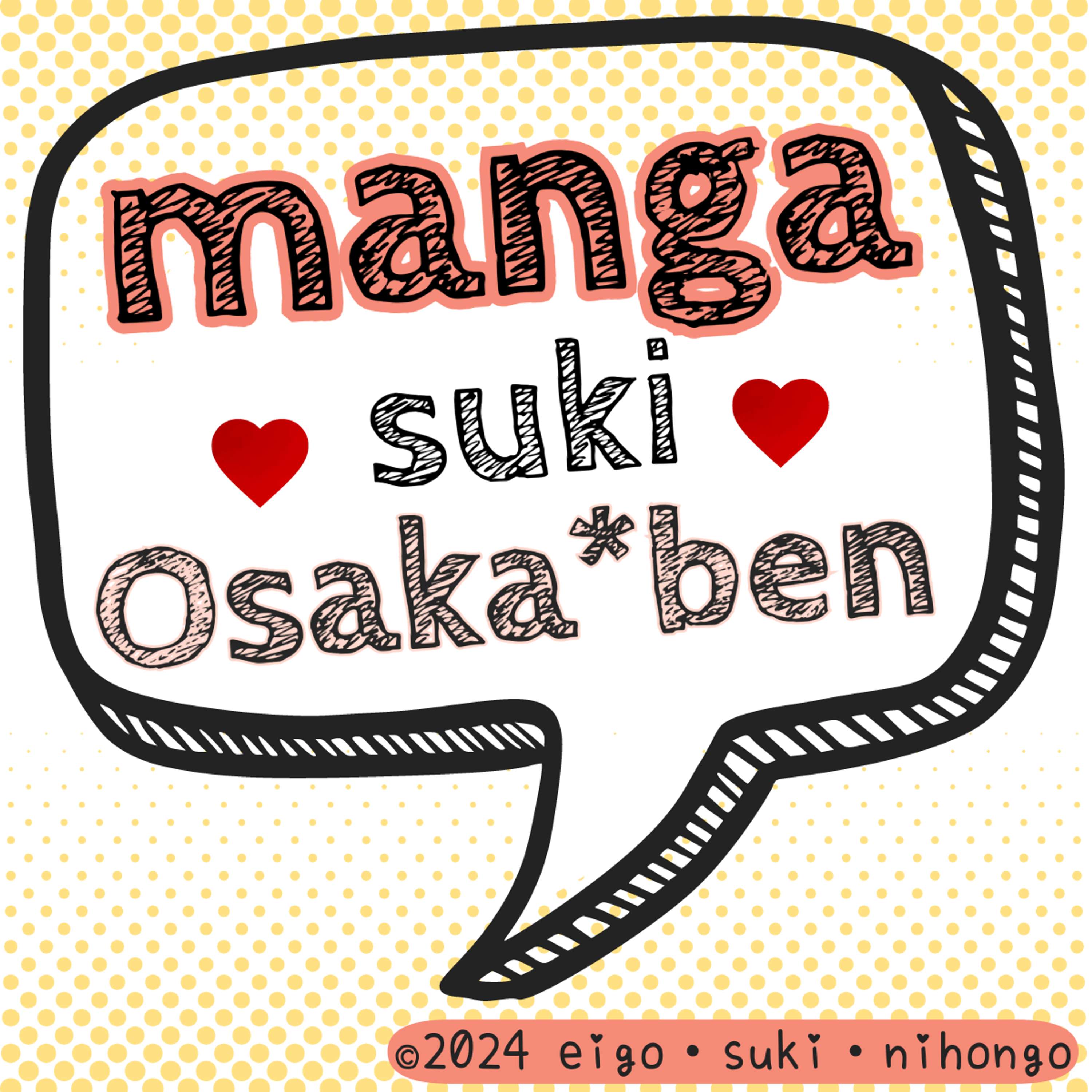 eigo・Suki・nihongo