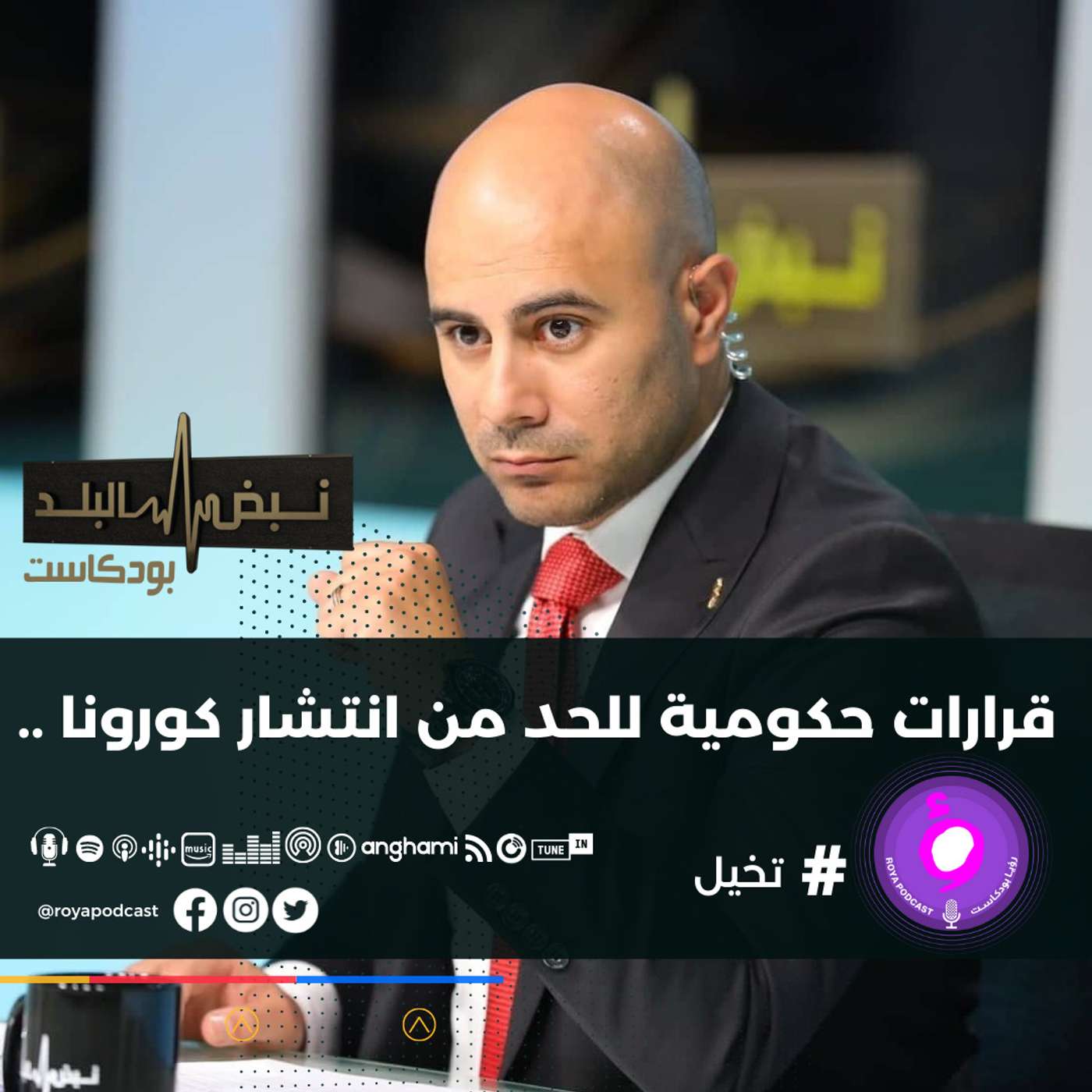 قرارات حكومية للحد من انتشار كورونا ..