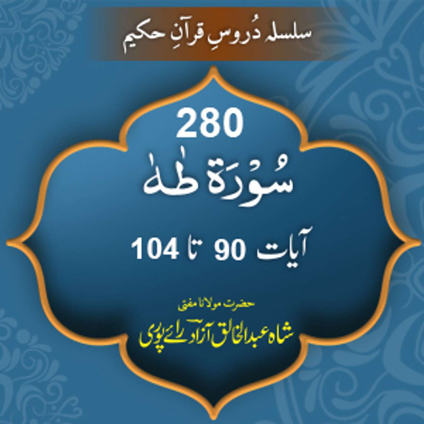 280 Taha 90-104 episode artwork