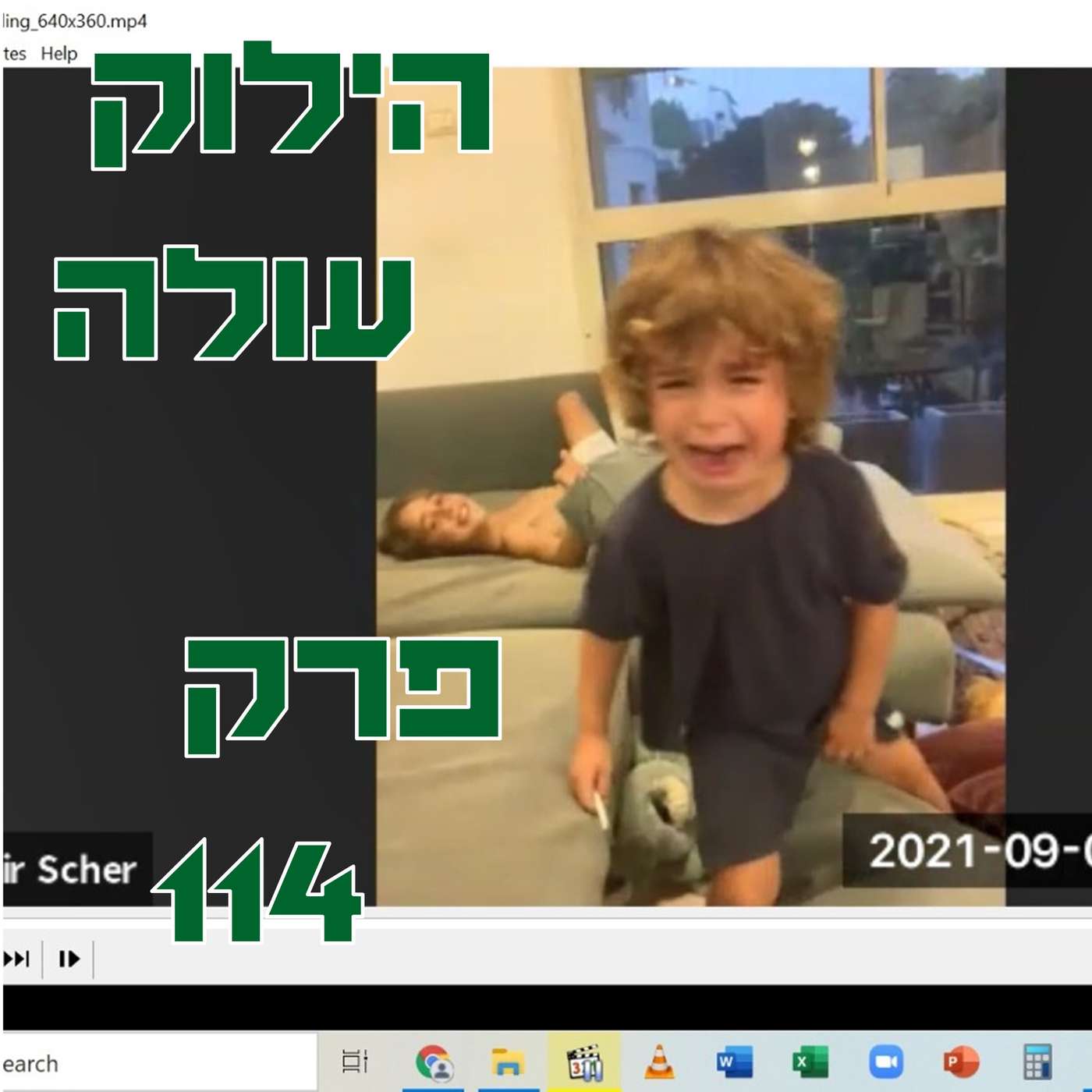 הילוק עולה 114