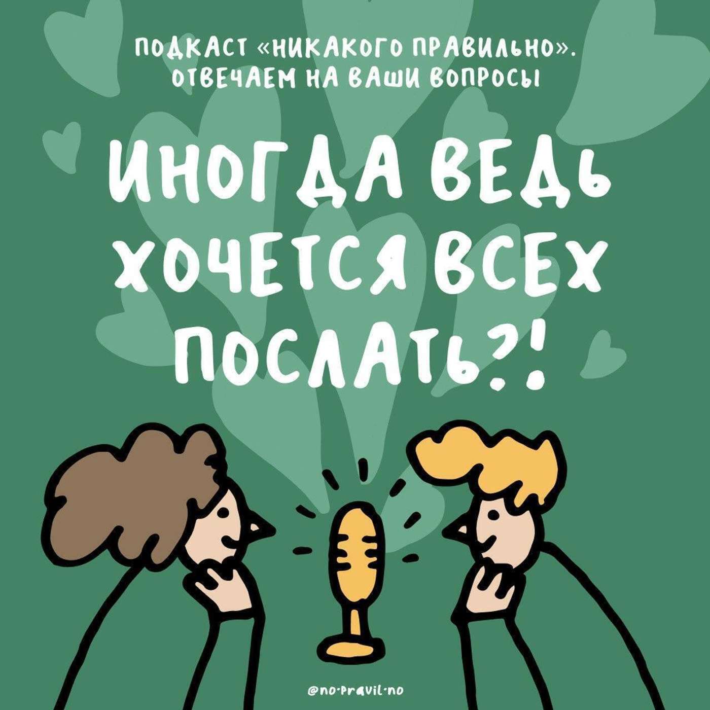 podcast