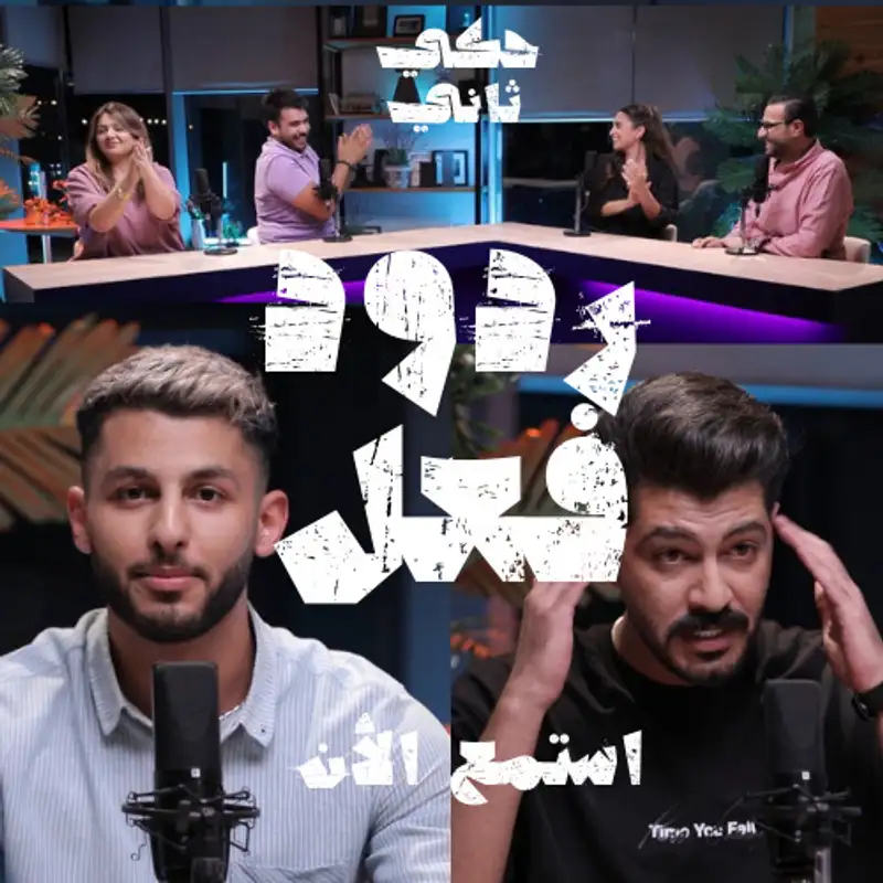 ردود فعل!!