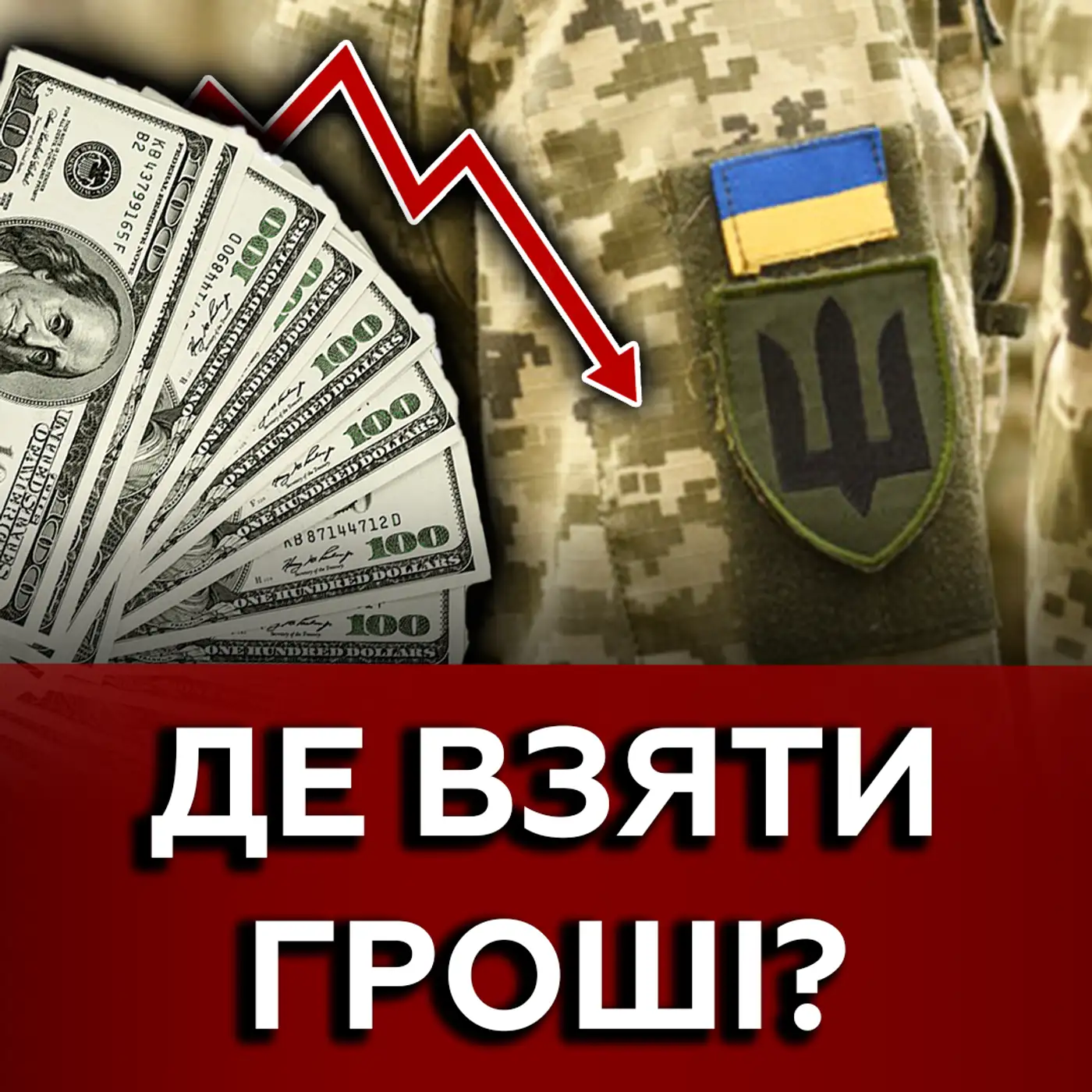 ???? Платників податків МЕНШЕ, ніж ПЕНСІОНЕРІВ! Реінтеграція ветеранів врятує економіку 