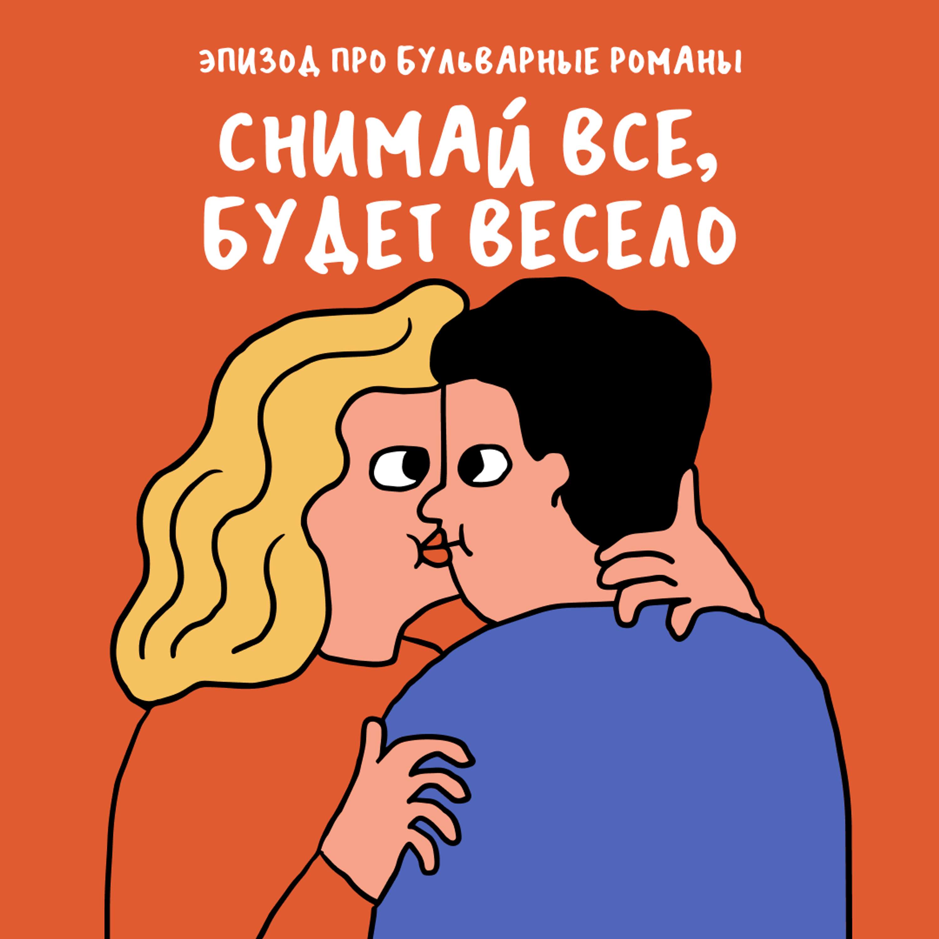 podcast
