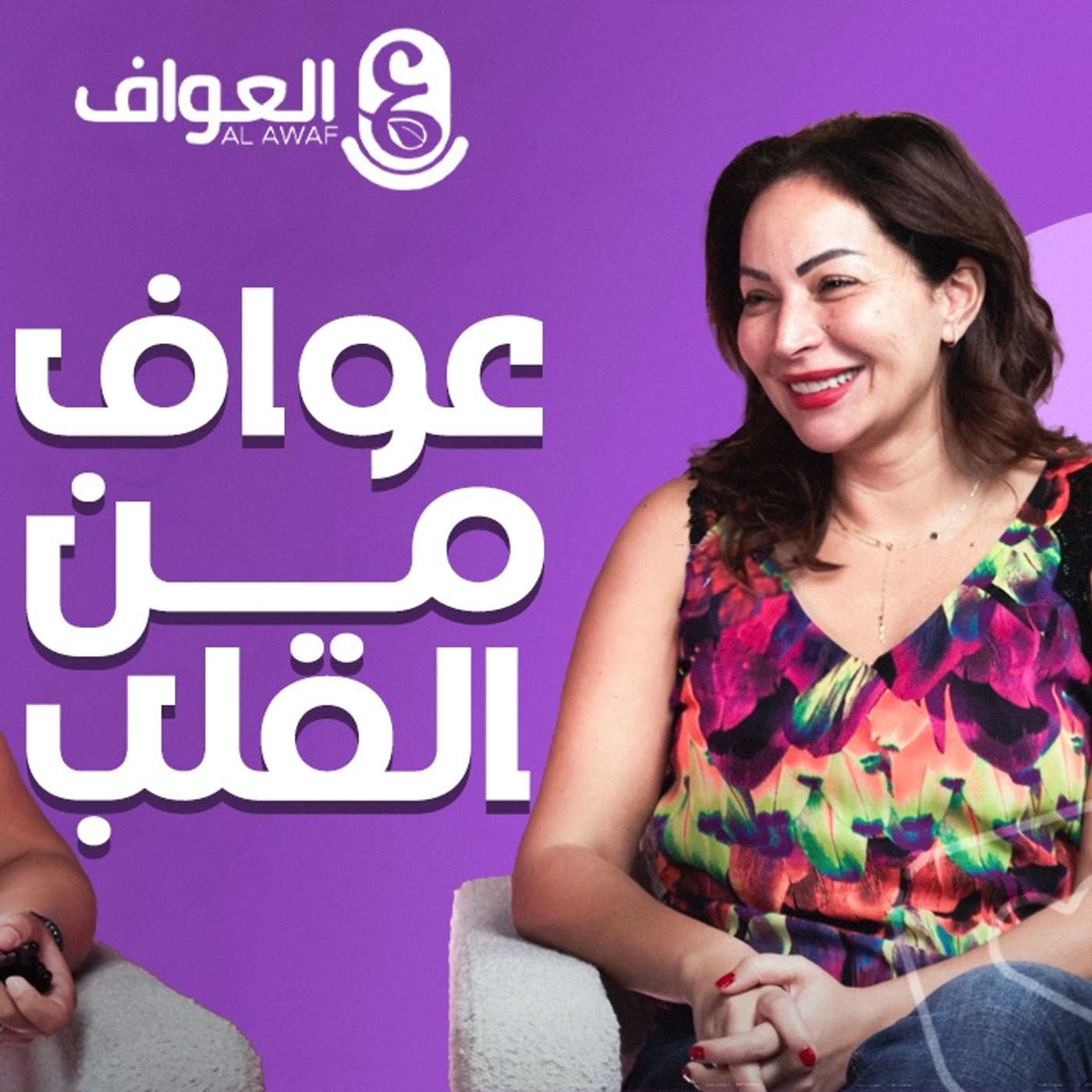 #1 رنا عرفة - كلام من القلب