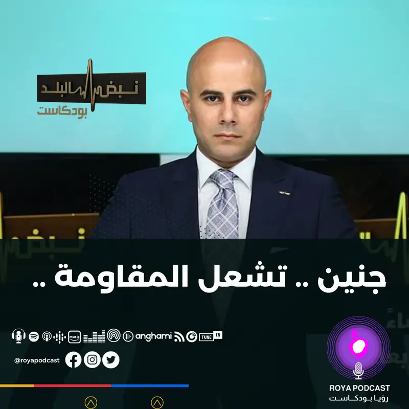 جنين .. تشعل المقاومة ..