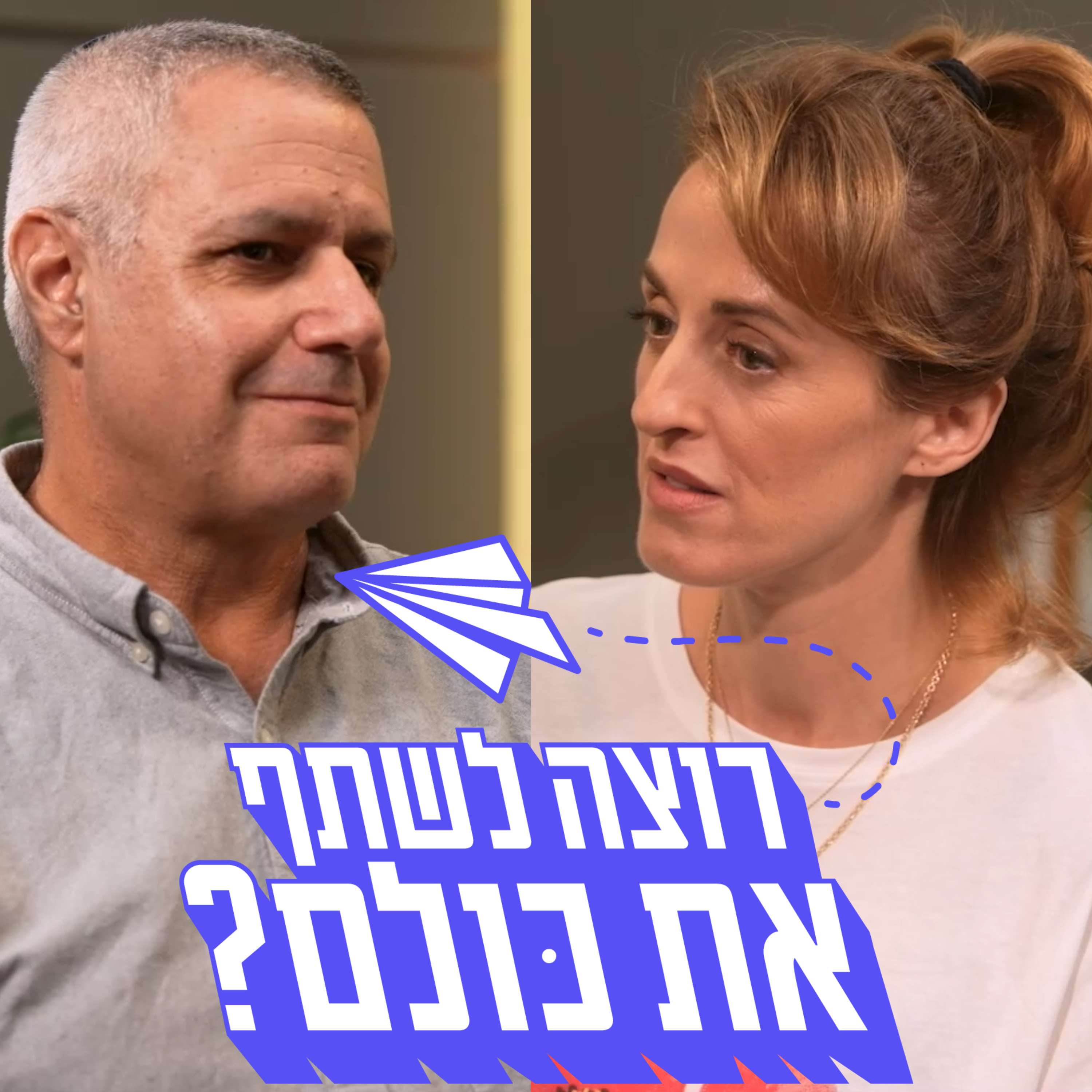 מיינדסט יזמי - איך לחשוב כמו סטארטפיסט בכיתה עם אבי ורשבסקי | מנכ"ל מיינדסט | פרק 1 episode artwork