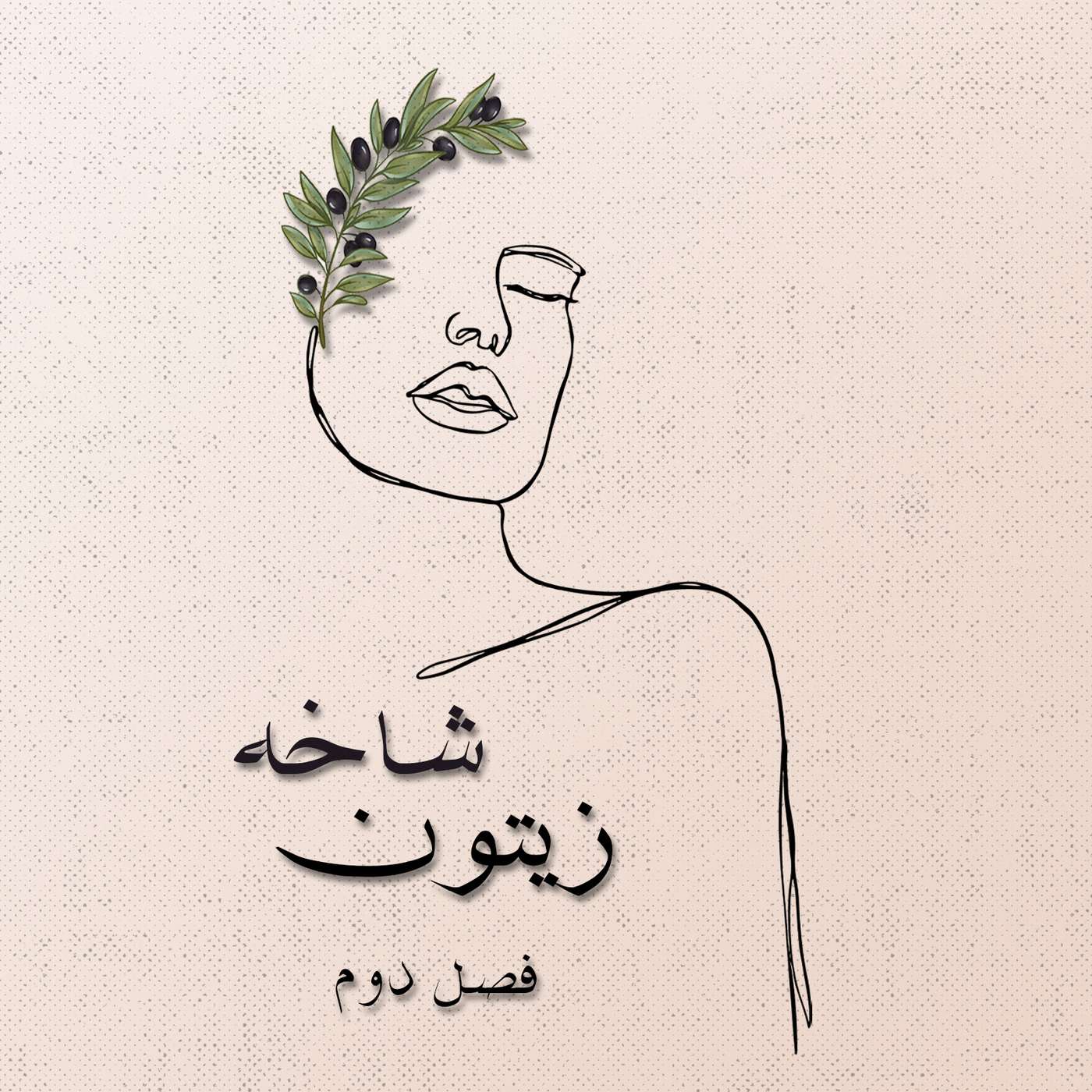 فصل ۲ – قسمت ۱۱ – بازداشت و وثیقه‌های سنگین