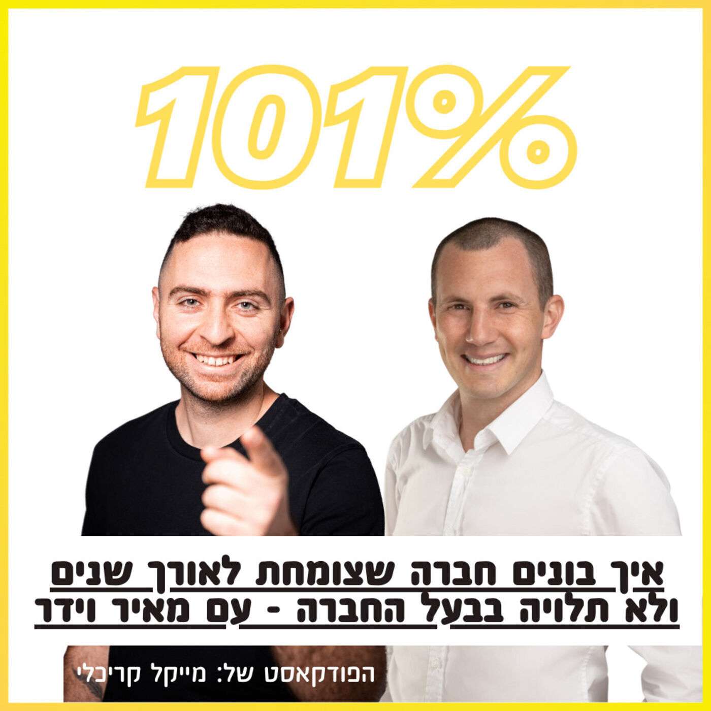 פרק 26: איך בונים חברה שצומחת לאורך שנים ולא תלויה בבעל החברה - עם מאיר וידר פרק 26: איך בונים חברה שצומחת לאורך שנים ולא תלויה בבעל החברה - עם מאיר וידר