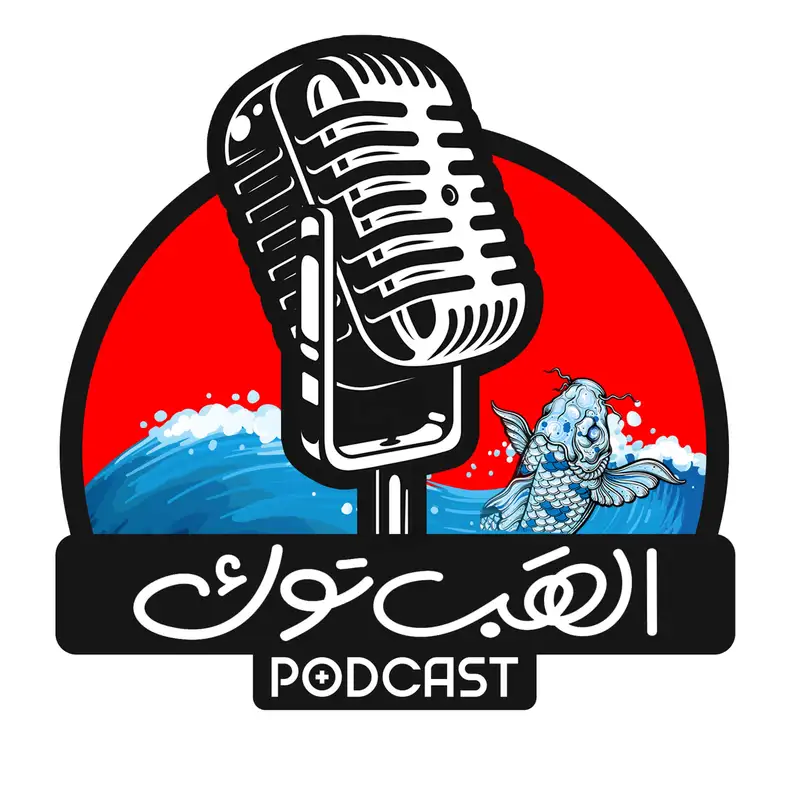 الالعاب تدمر ابناءنا