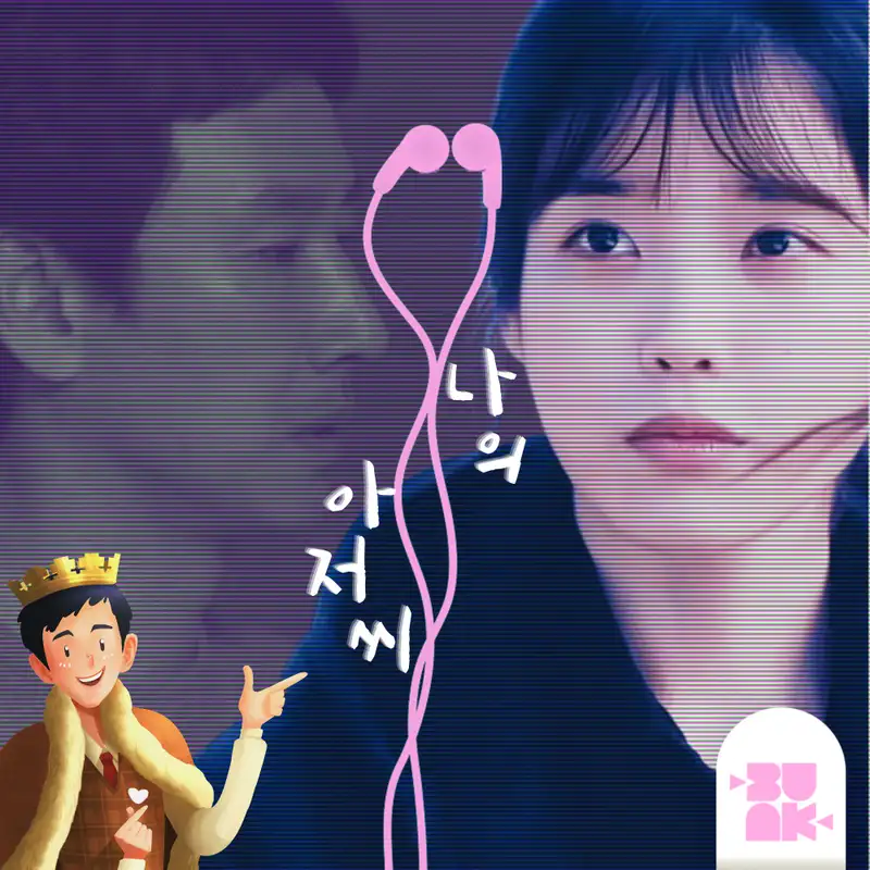 My Mister | 나의 아저씨 | IU Kdrama Review + Thoughts About May-December Affairs
