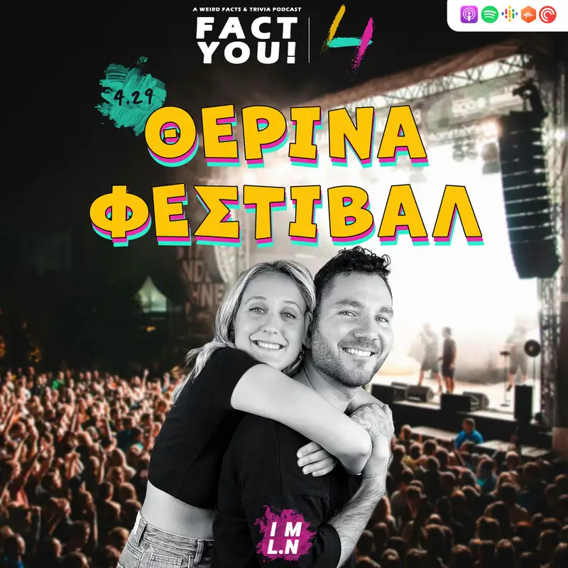 Θερινά Φεστιβάλ! | S04E29 | Fact You!