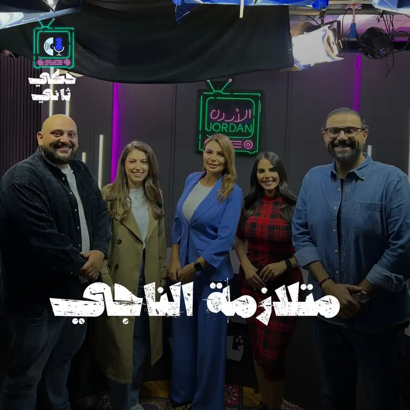 متلازمة الناجي
