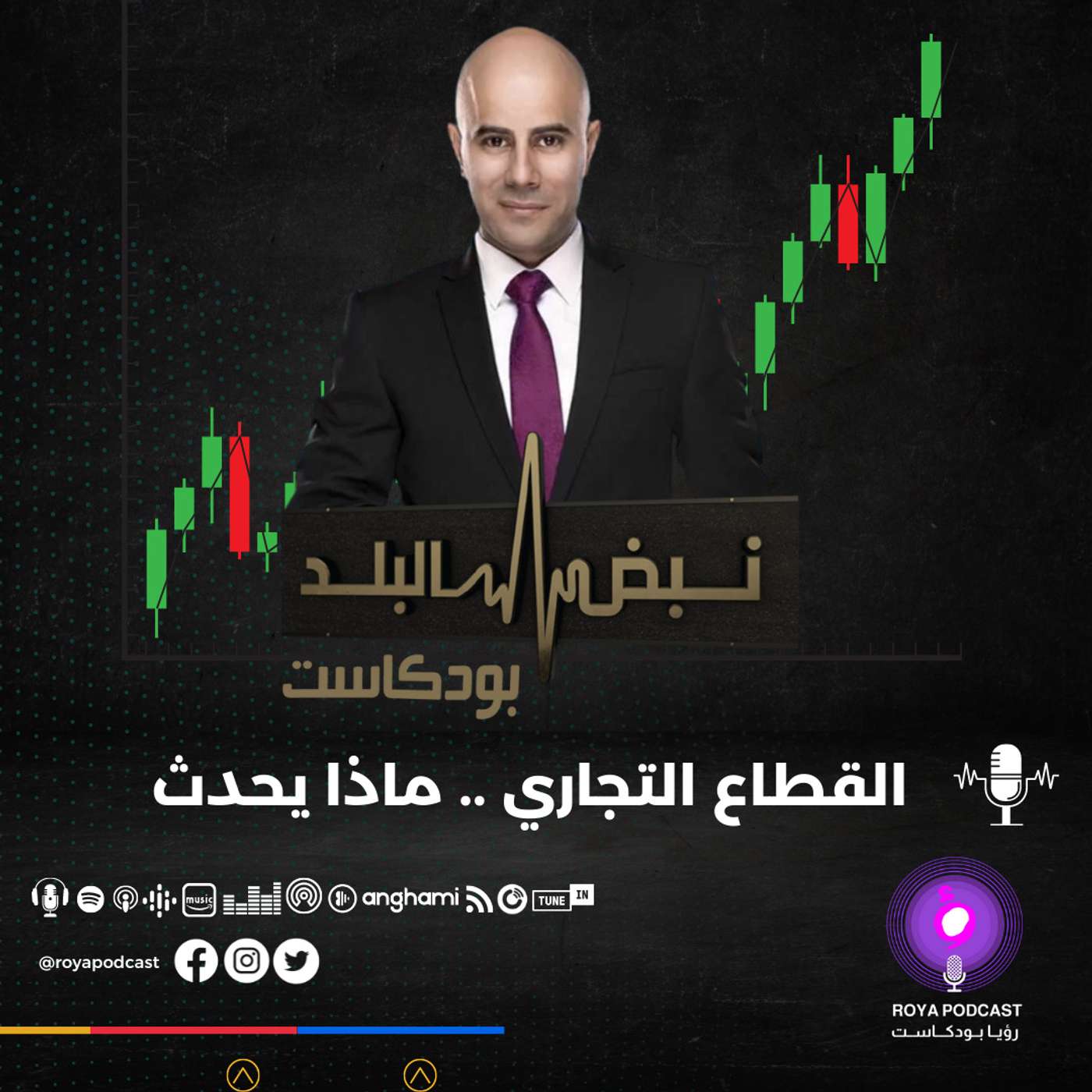 القطاع التجاري .. ماذا يحدث
