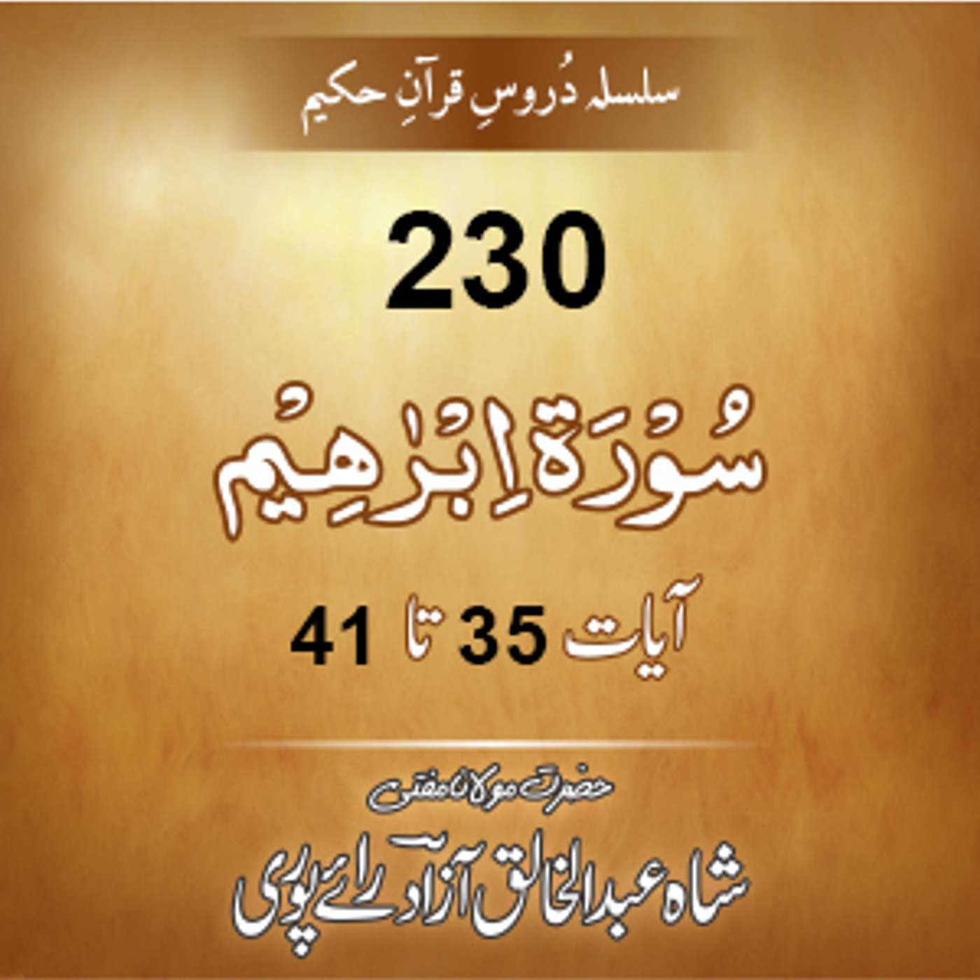 230 Ibrahim 35-41 episode artwork