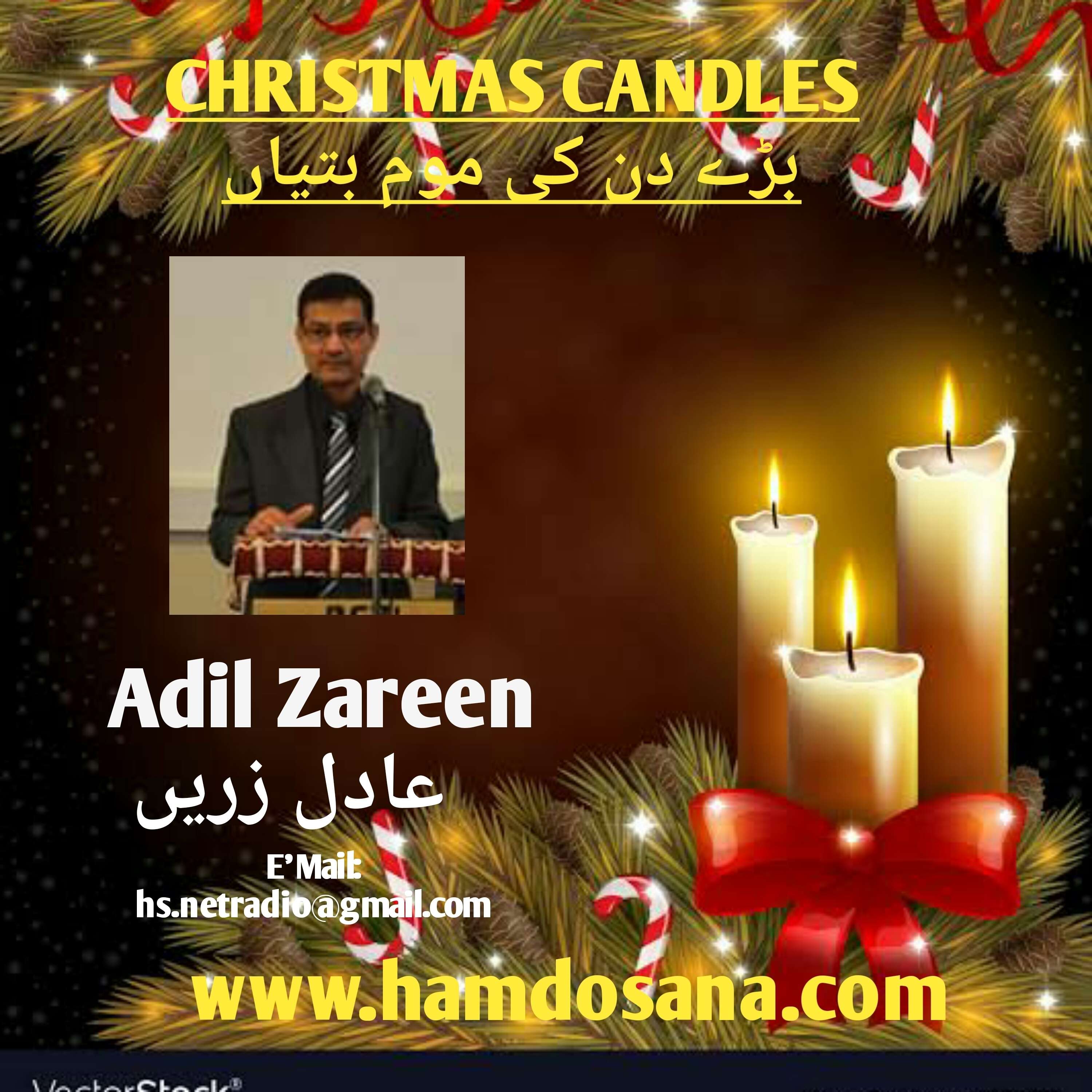 Adil Burke Preaching Gospel خوشخبری کی تبلیغ podcast artwork