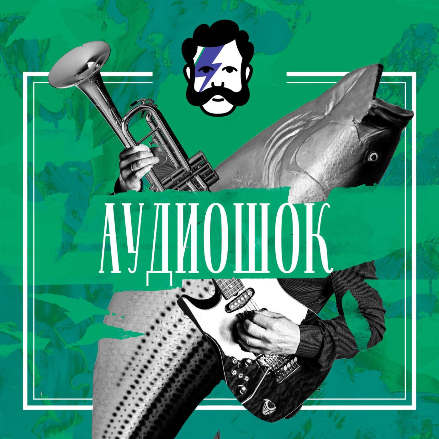 Ночь защитника отечества podcast