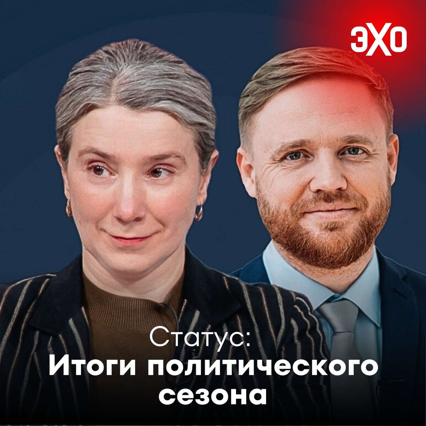 Статус | Эхо