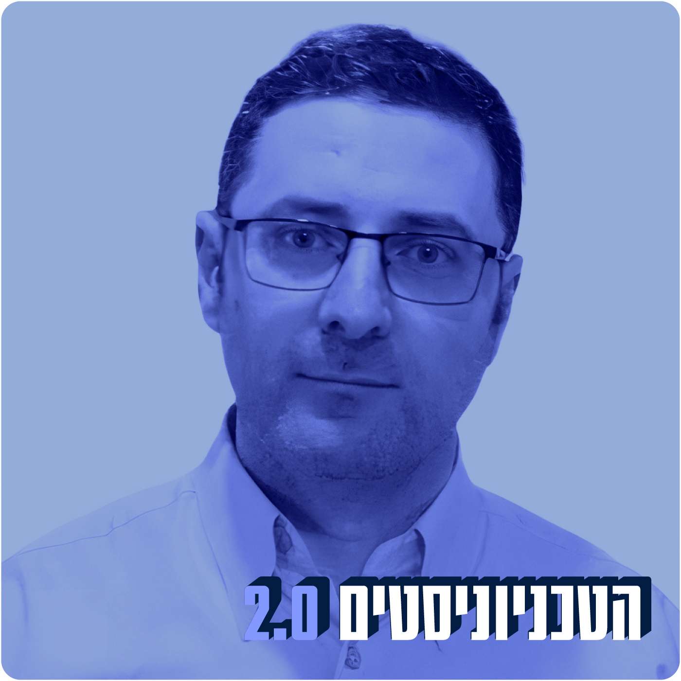מורה עם חזון | ד"ר שמעון קומרובסקי