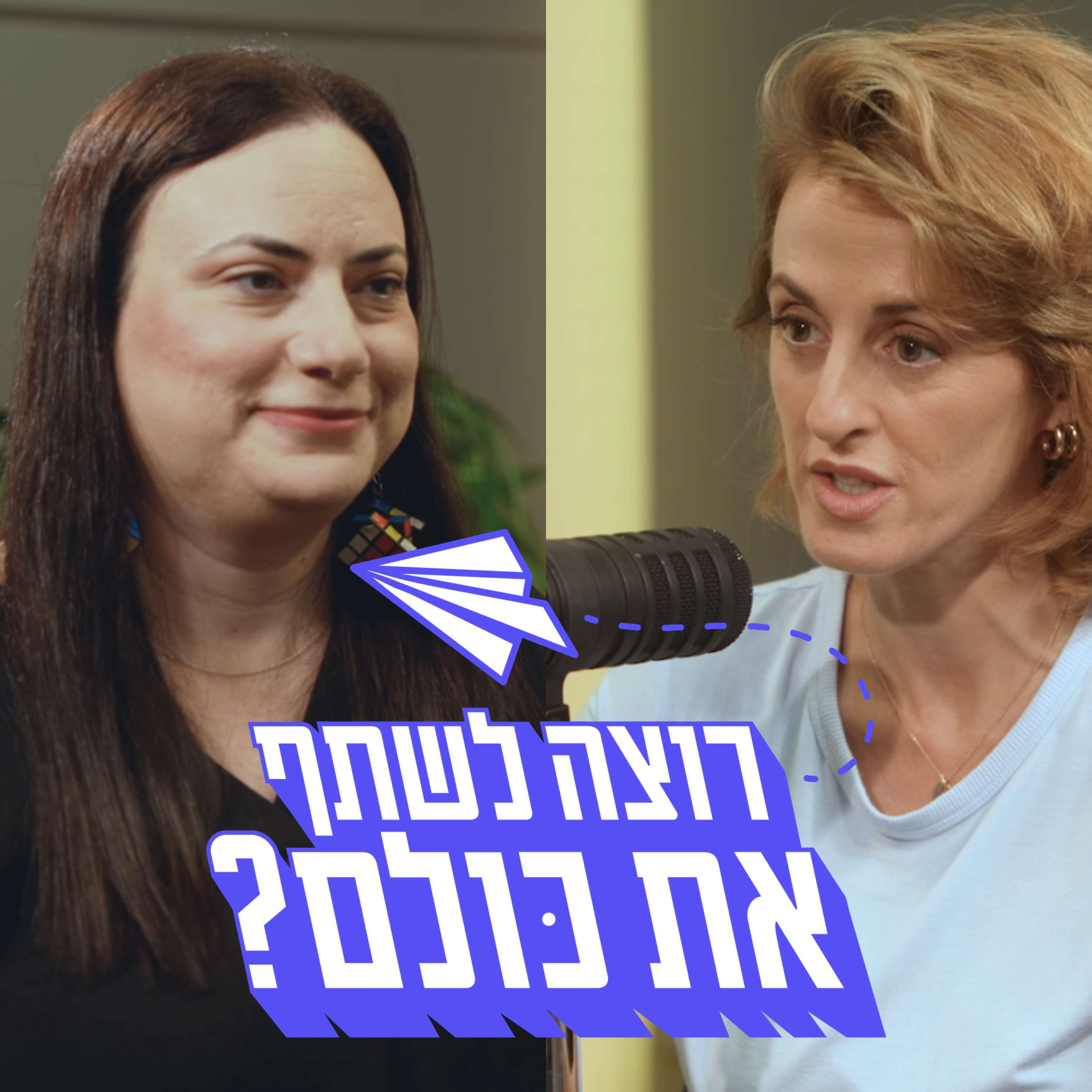 הופכים את הלמידה למשחק עם מור קנדי, משחקולוגית חינוכית | פרק 3 episode artwork