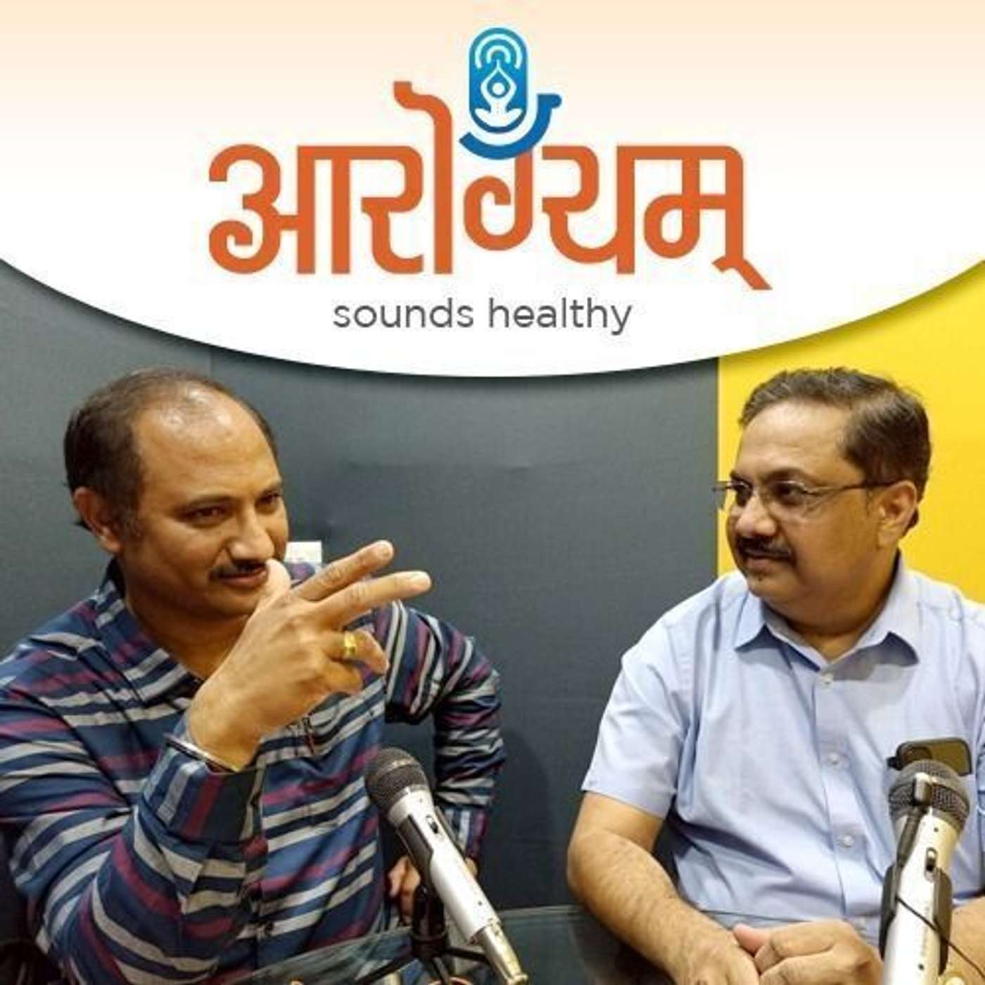 1: कोरोना - तुमच्या मनातल्या प्रश्नांची उत्तरे! episode artwork