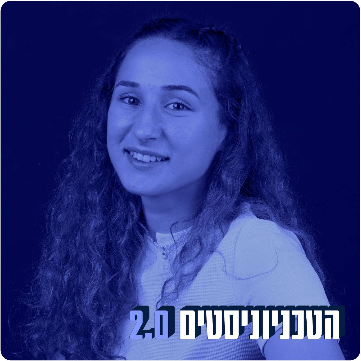 רצה למקום הראשון | אמל חיחי