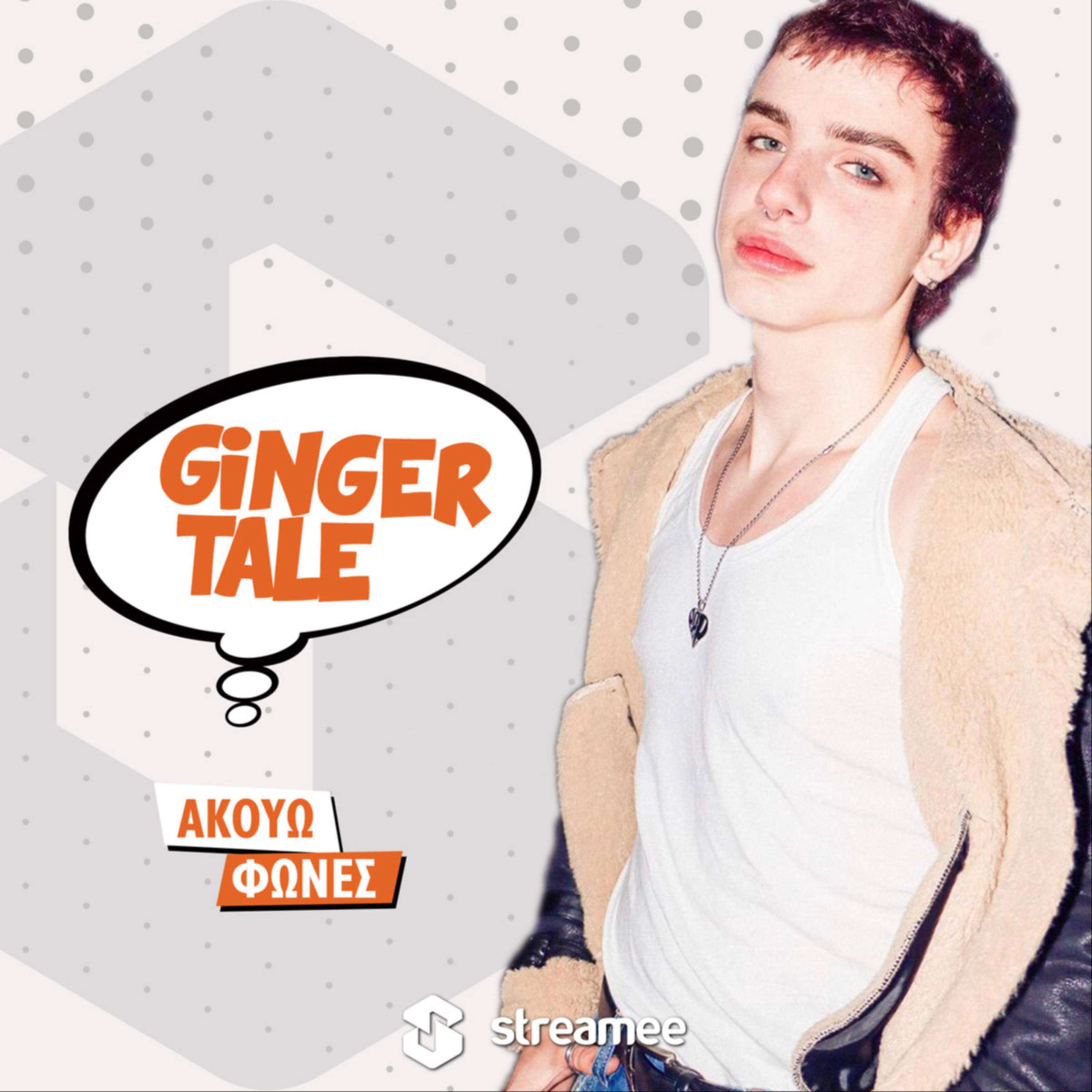 Ginger Tale με τον Gingerbread Bae