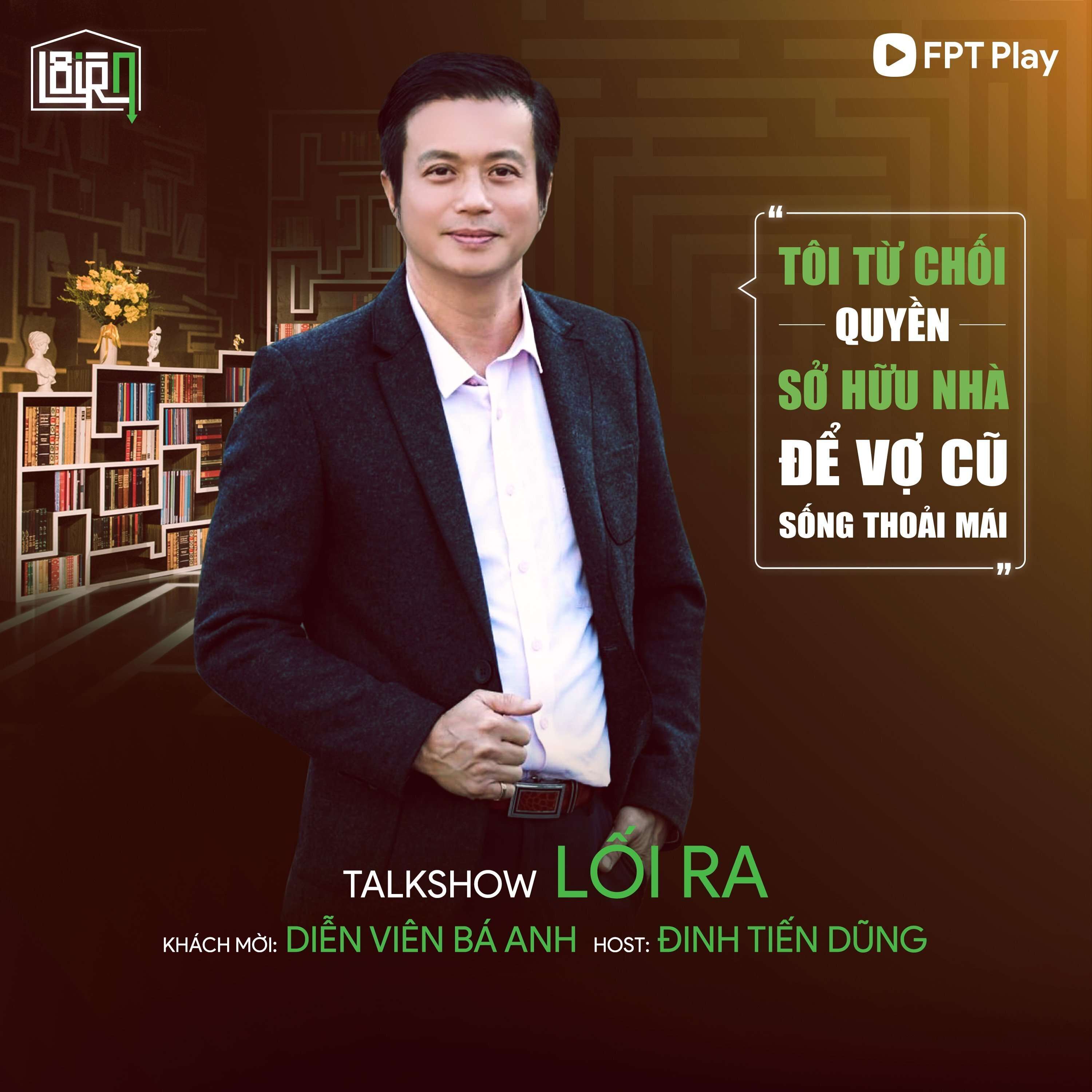 LỐI RA