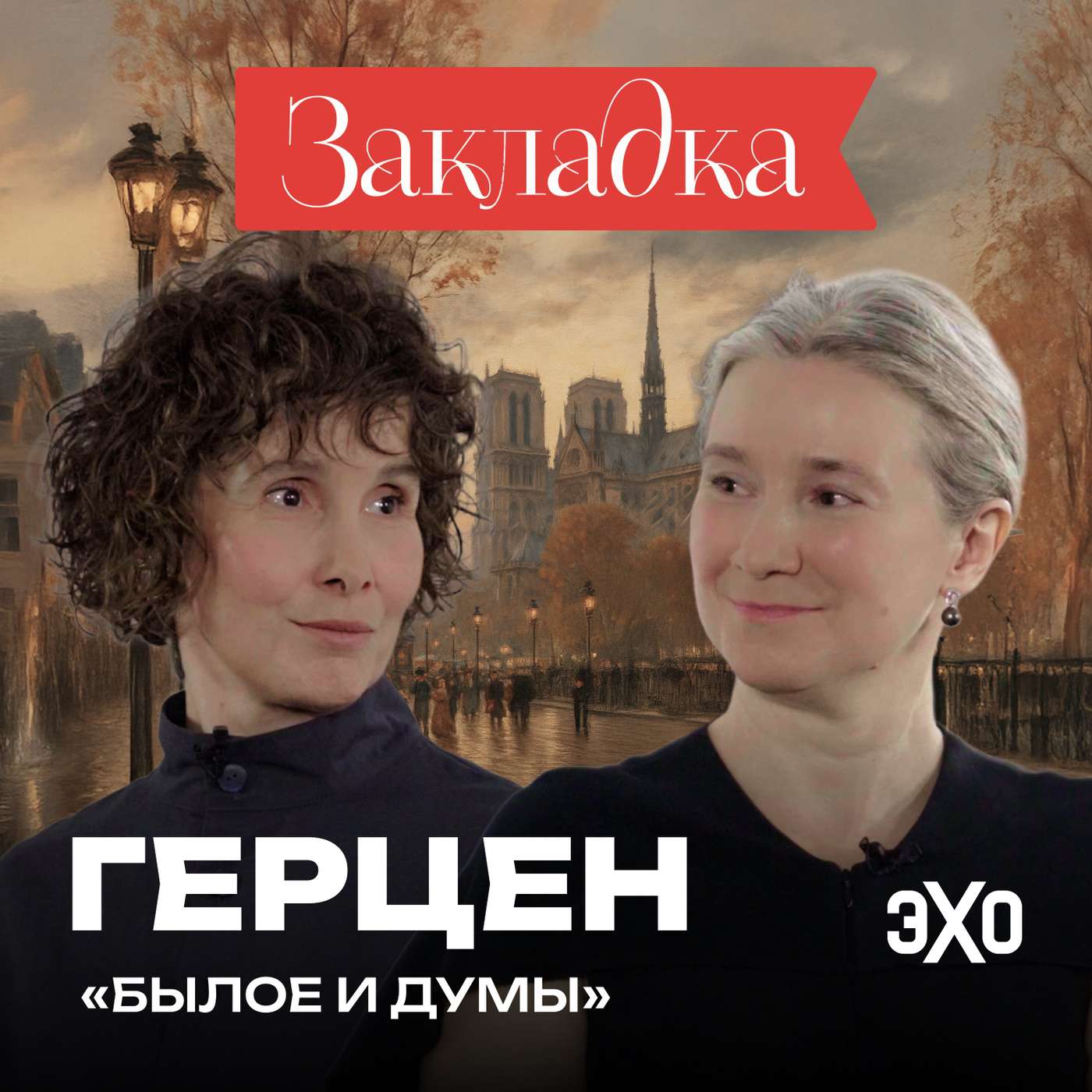«Иноагент» №1 | «Былое и думы» Александра Герцена «Иноагент» №1 | «Былое и думы» Александра Герцена