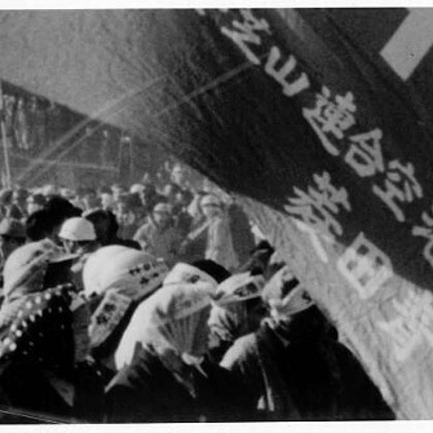 Frame to Frame – November 28, 2018: Battle Front for the Liberation of Japan – Summer in Sanrizuka episode artwork
