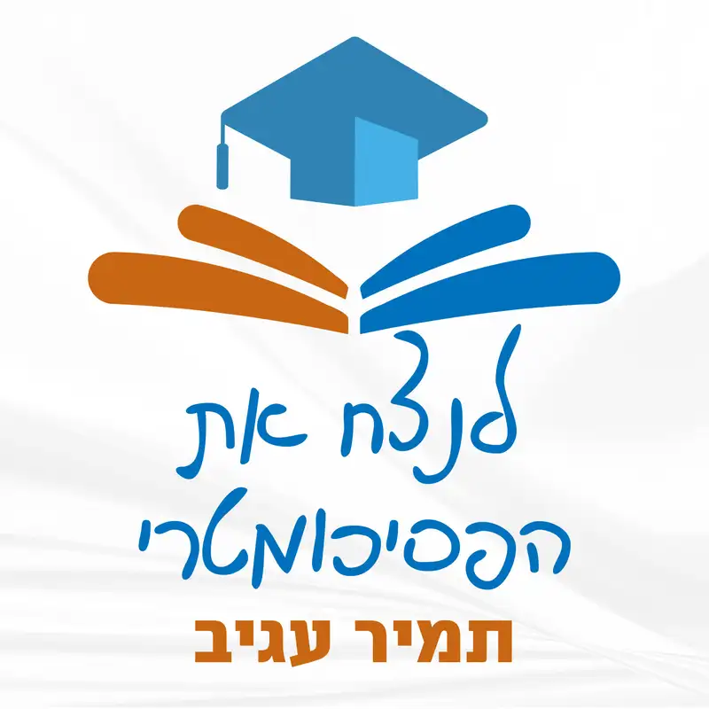 שלושה טריקים בגיאומטריה שיקפיצו לכם את הציון