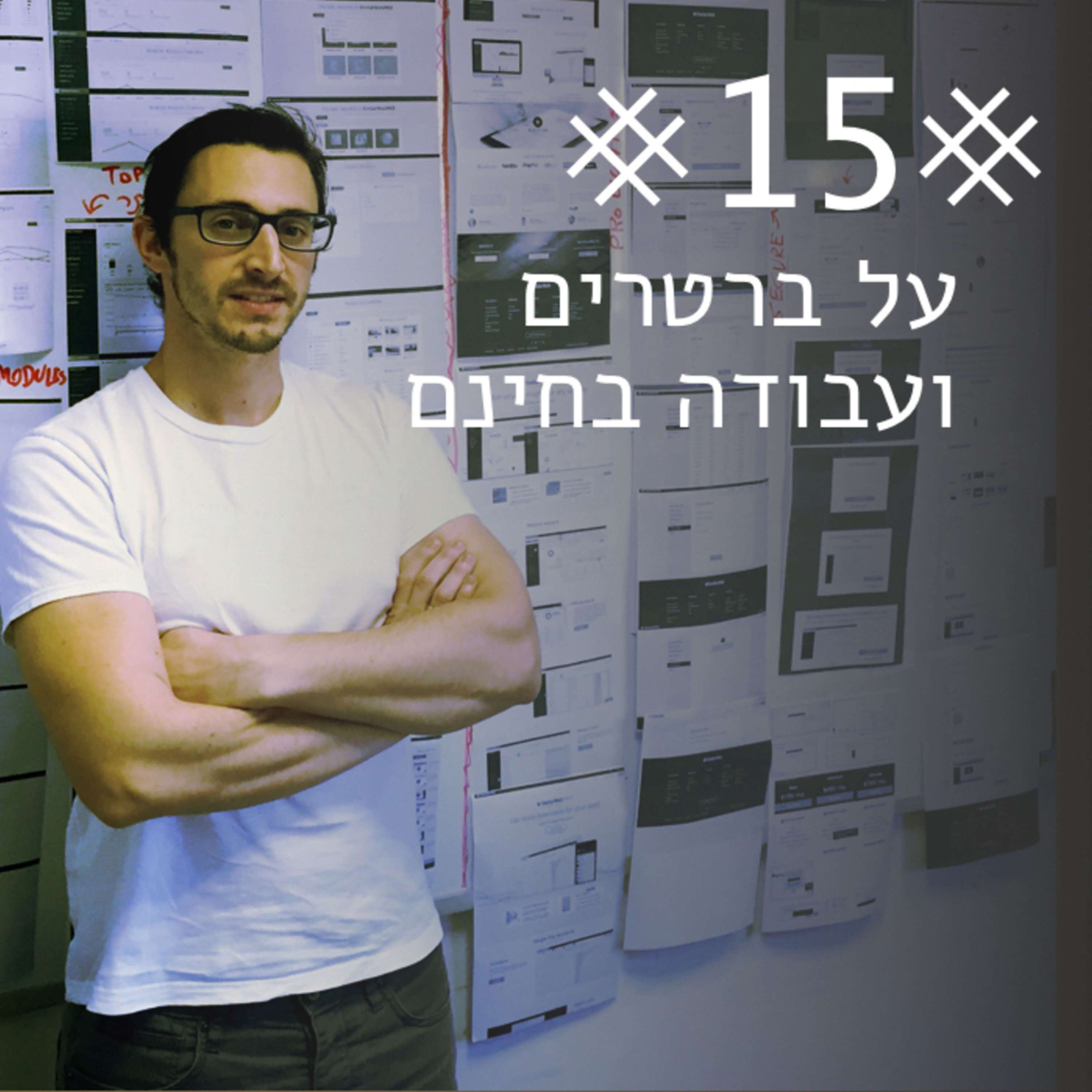 טיול עם הכלב פרק #20 - על הספר The 10X Rule מאת Grant Cardone