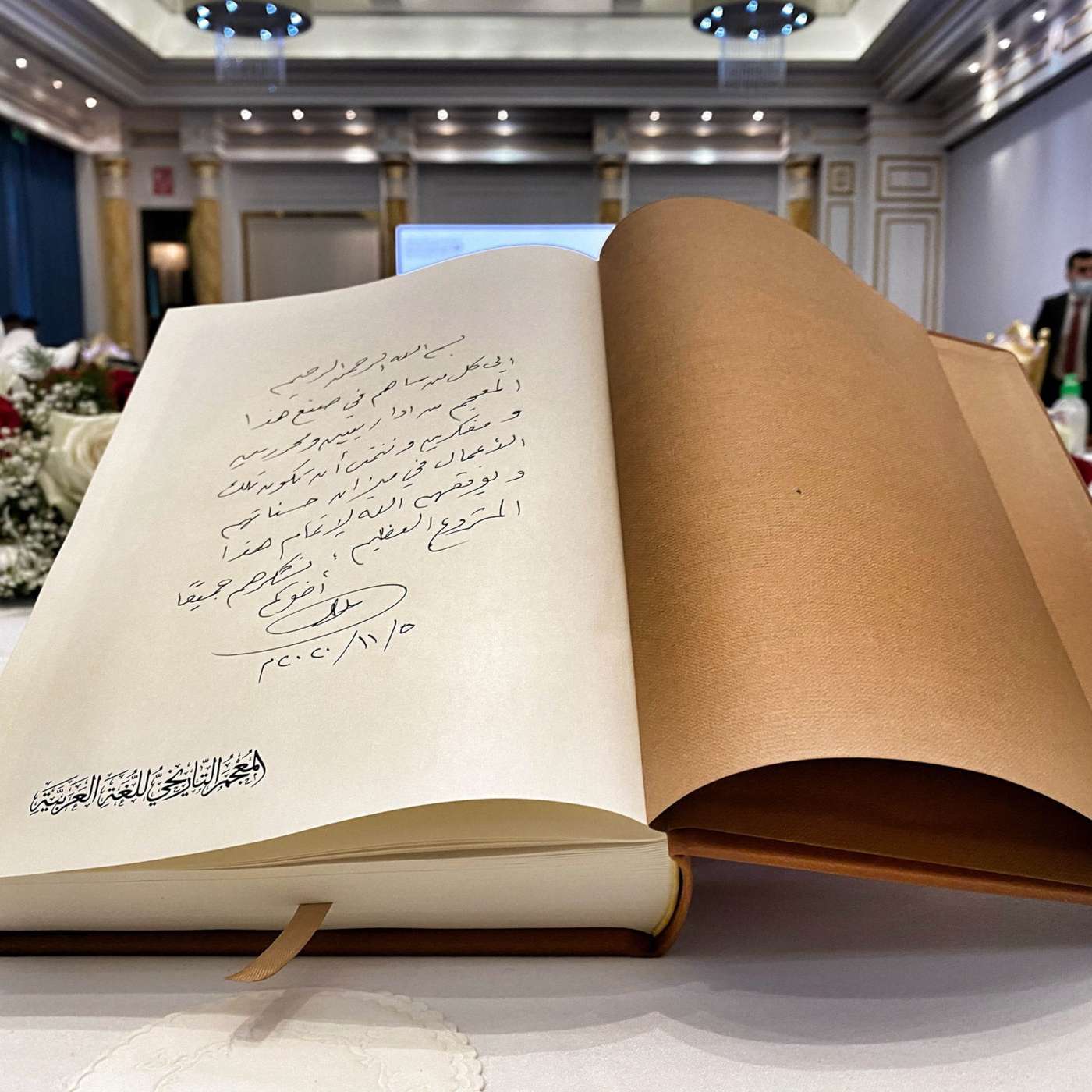 Morning Majlis