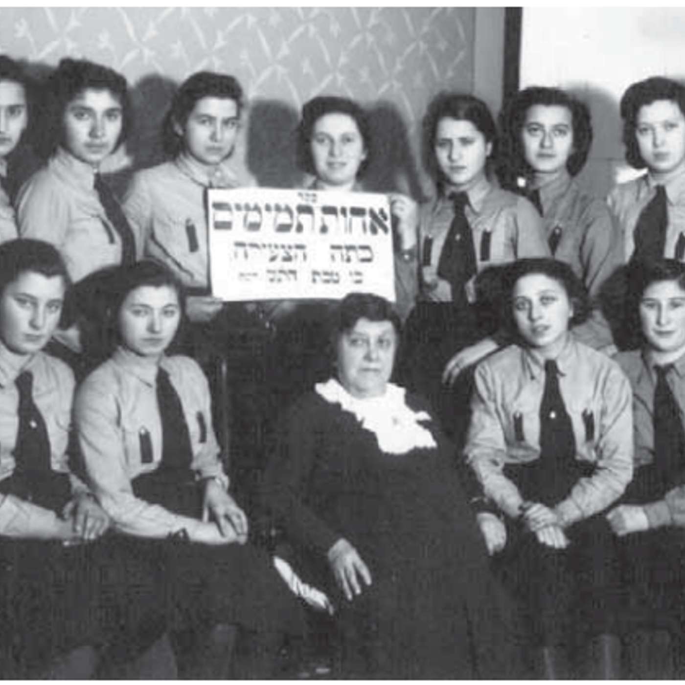 Lubavitch and Religious education for girls 1917-1940. Part 2 episode artwork