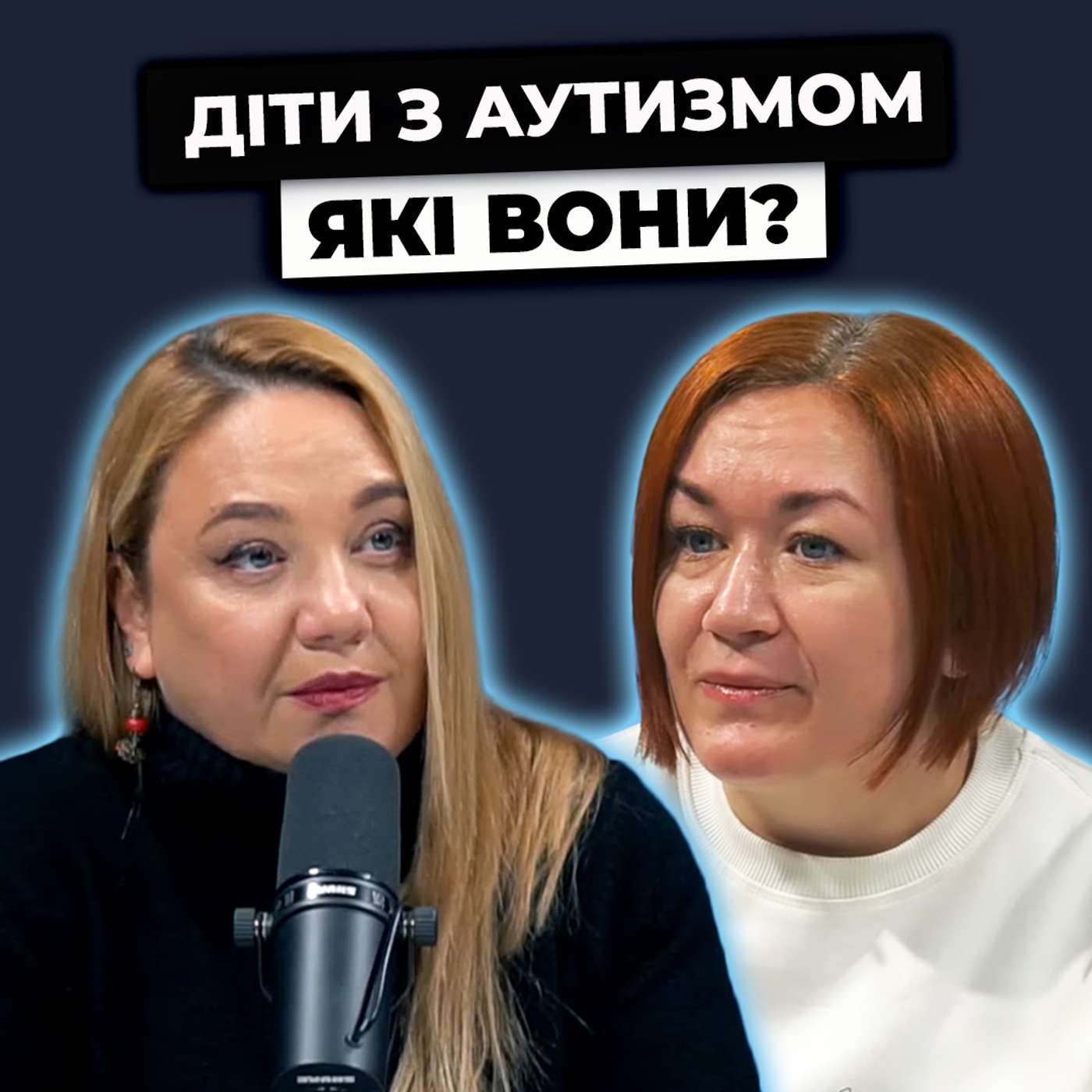 Дитина з інвалідністю: як бути батькам? Мами дітей з аутизмом про свій досвід виховання
