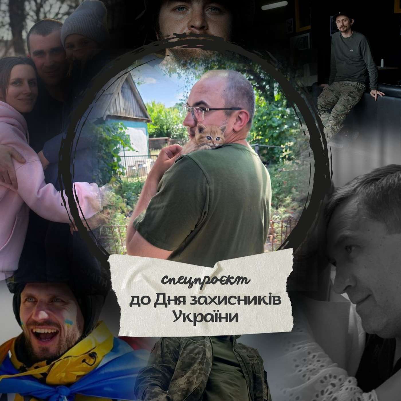 Володимир Шкарабура: історія українського захисника episode artwork